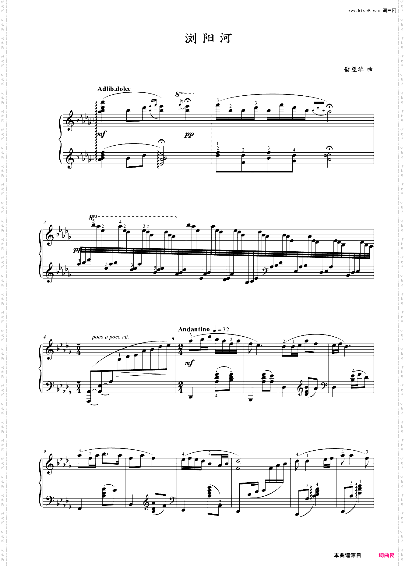 第八级 第八级10中外乐曲浏阳河