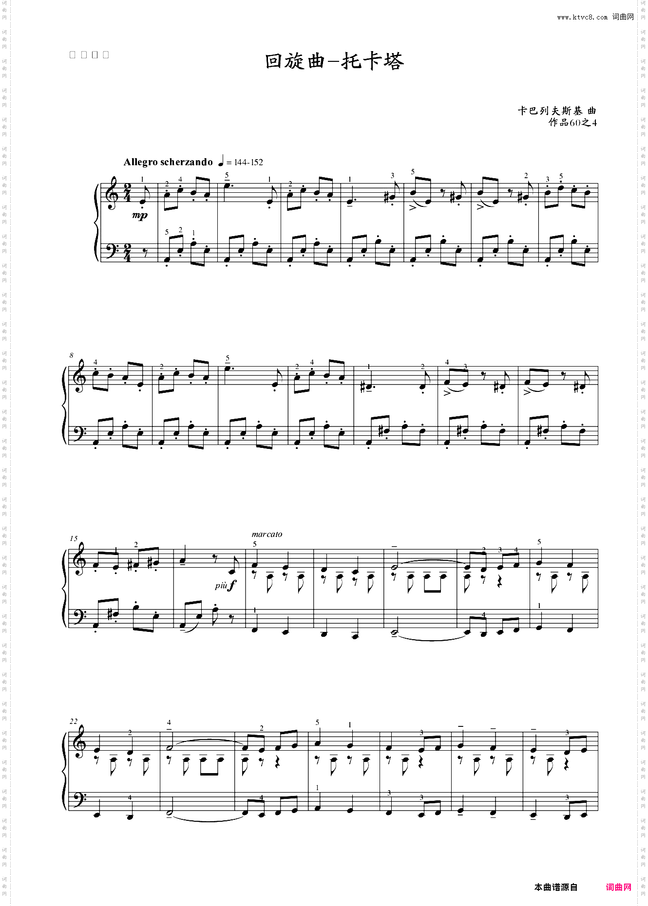 第七级 回旋曲托卡塔作品60之4