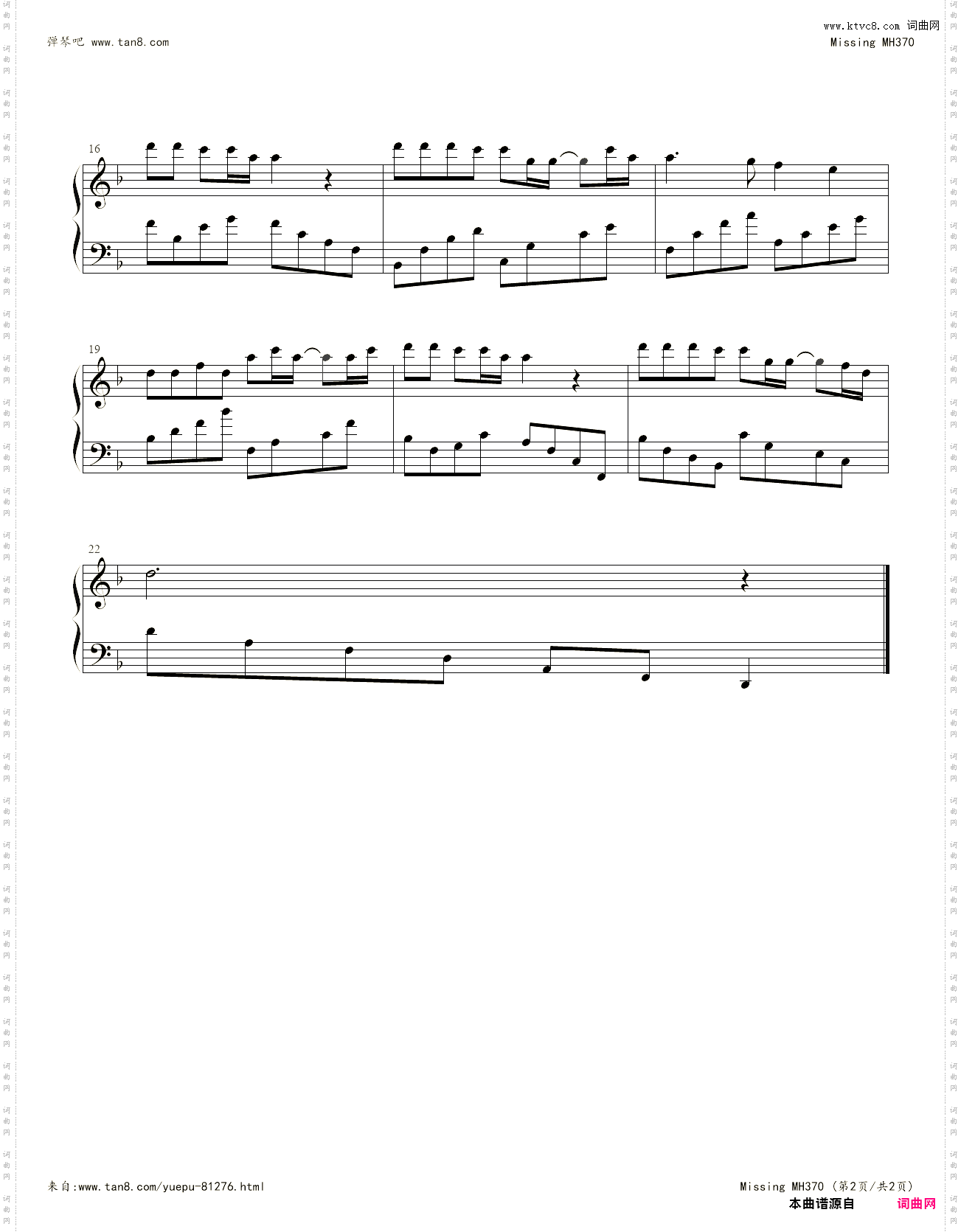 Missing MH370马航去的地方