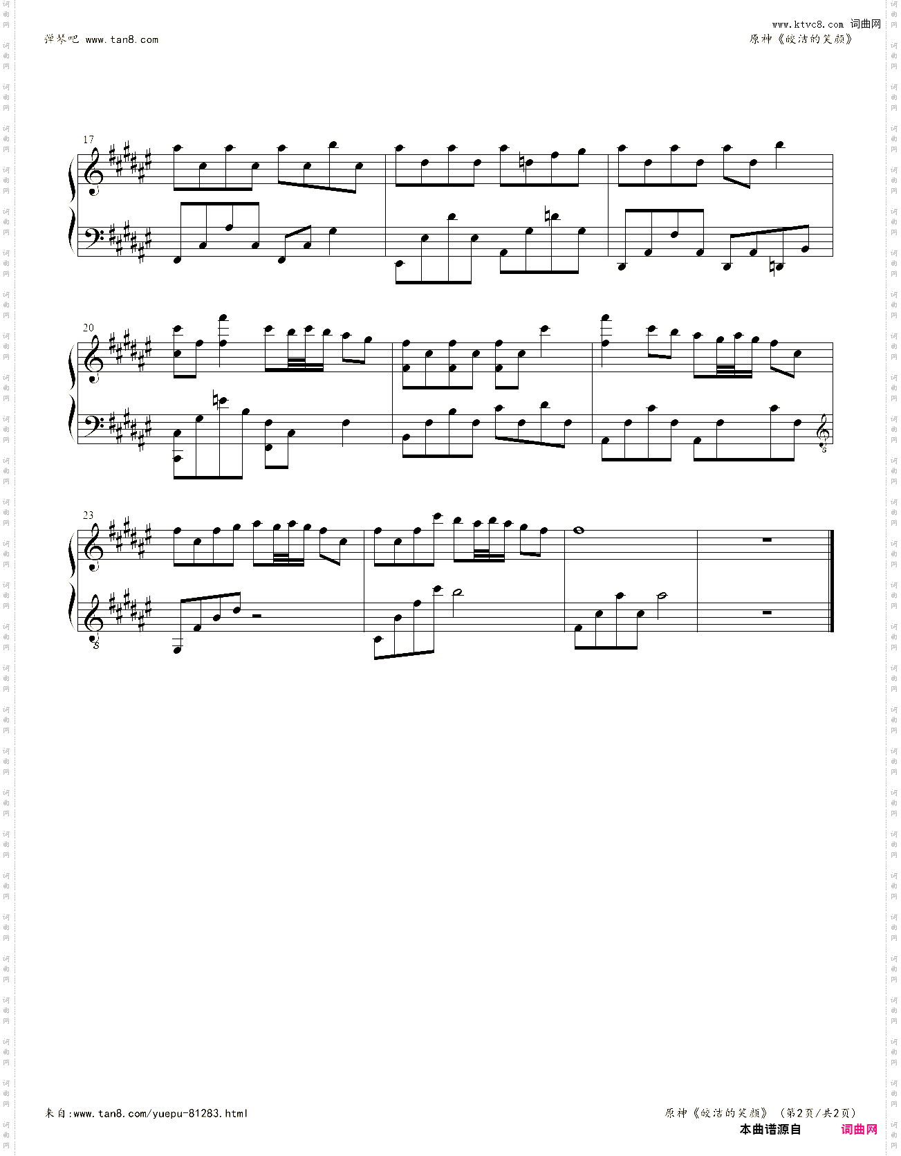 皎洁的笑颜_原神雪山神曲几近原版