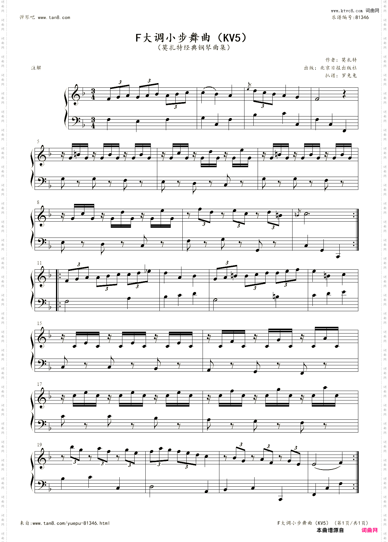 F大调小步舞曲KV5莫扎特经典钢琴曲集