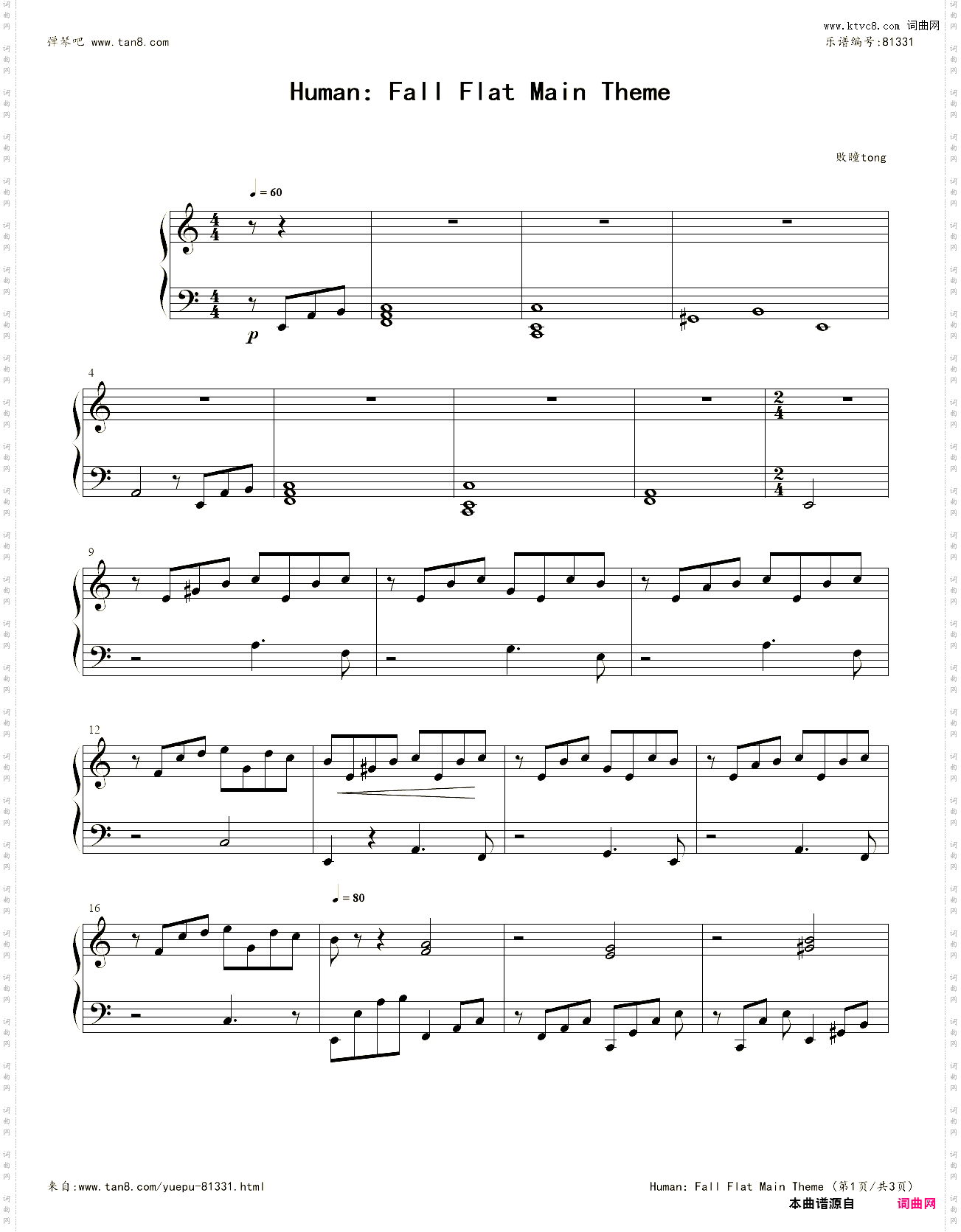 human：fall flat main theme