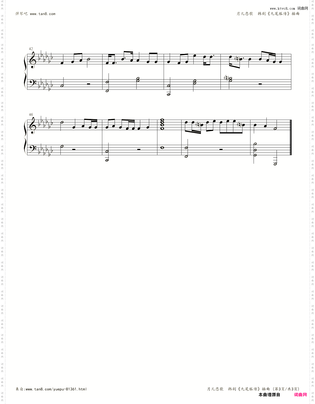韩剧《九尾狐传》插曲 《月儿恋歌》