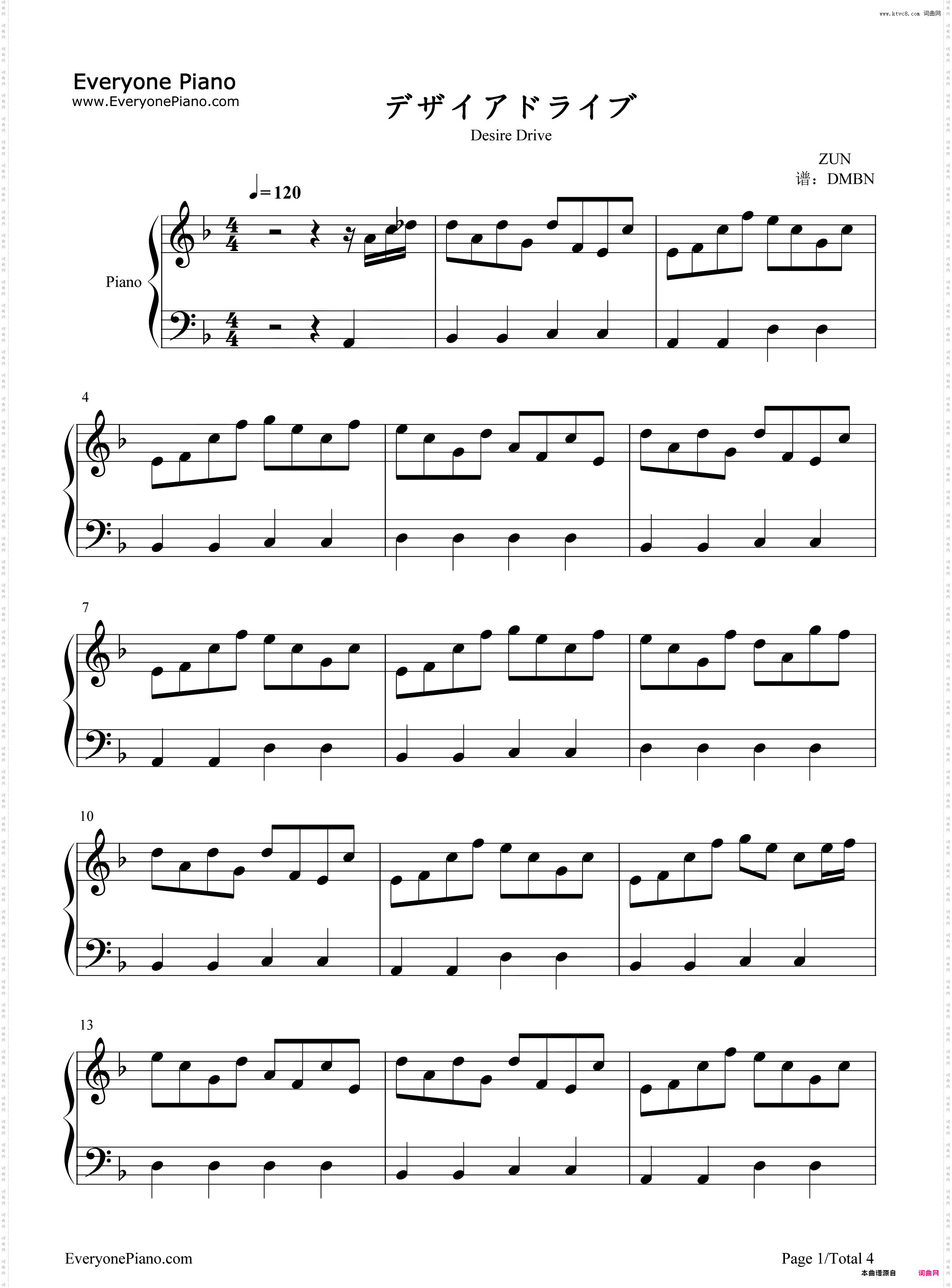 デザイアドライブ-欲望加速-东方神灵庙Ten Desires 4面主题曲