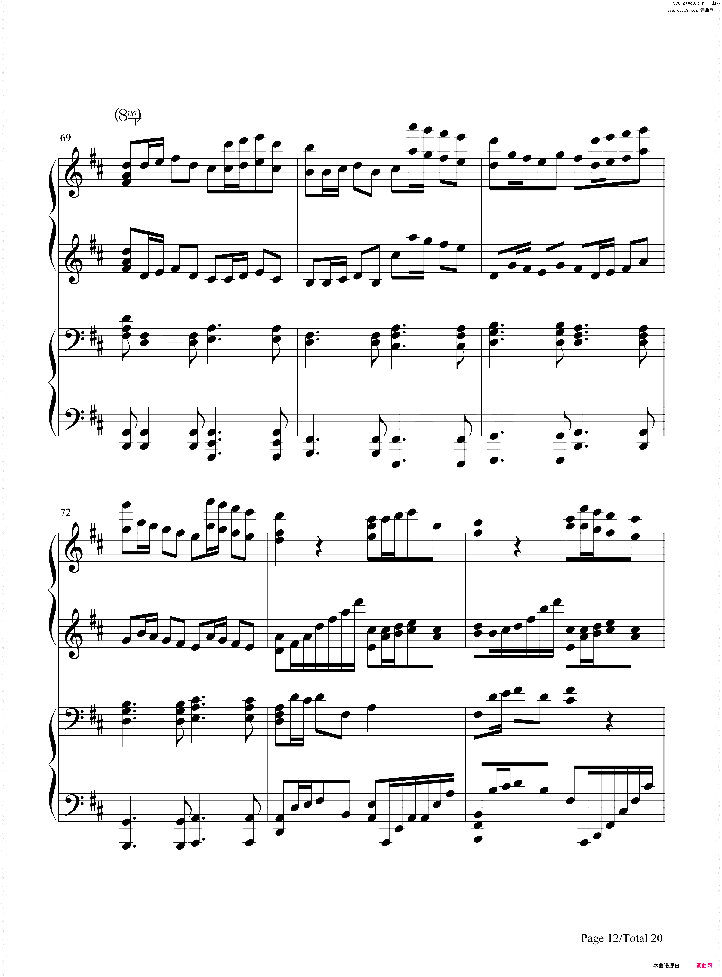 卡农-四手联弹版