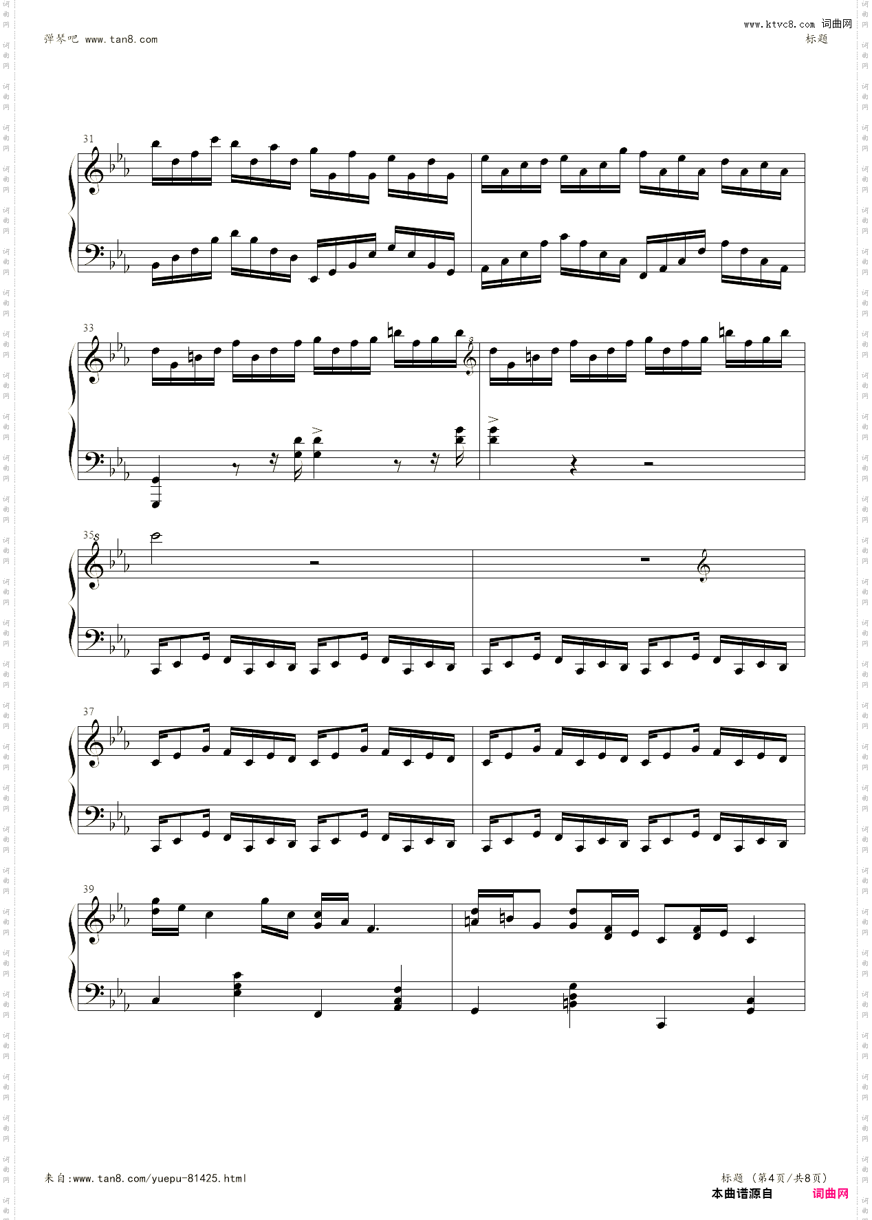 克罗地亚狂想曲