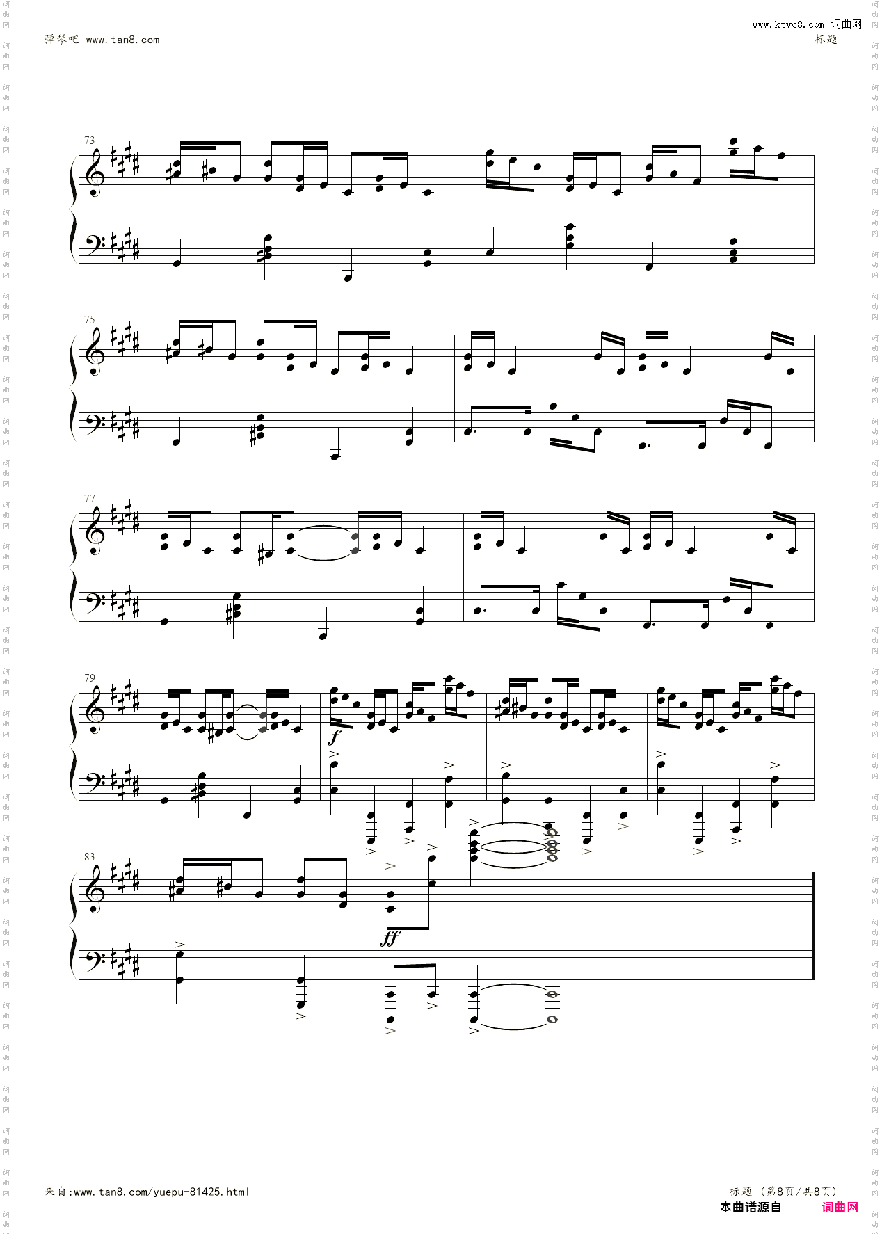 克罗地亚狂想曲