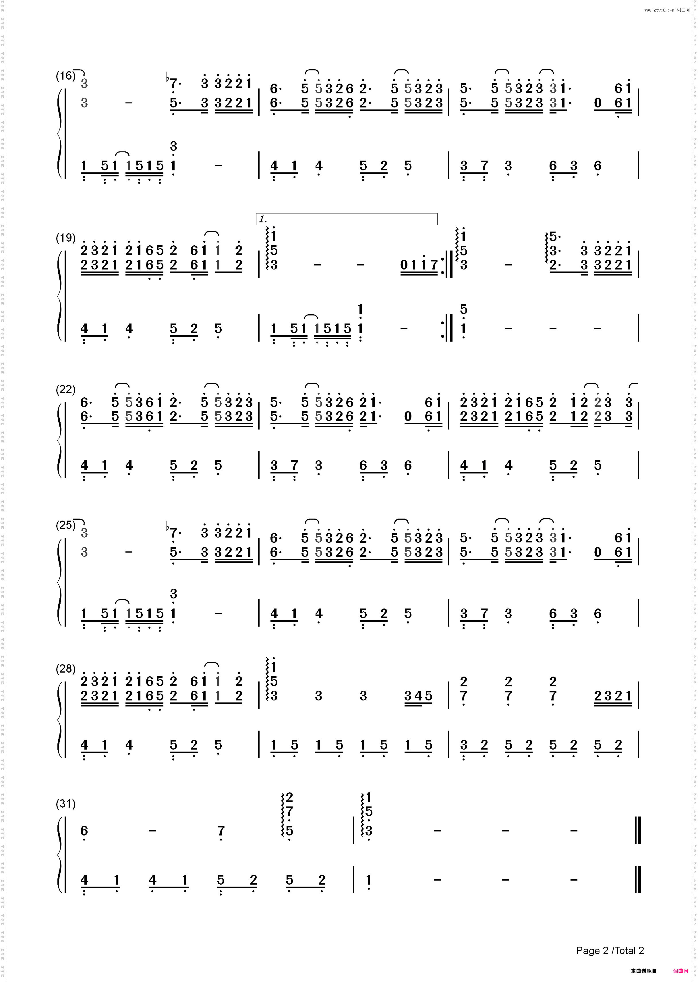 后来的你在哪-替谁挡着风牵着谁的手陪在谁左右