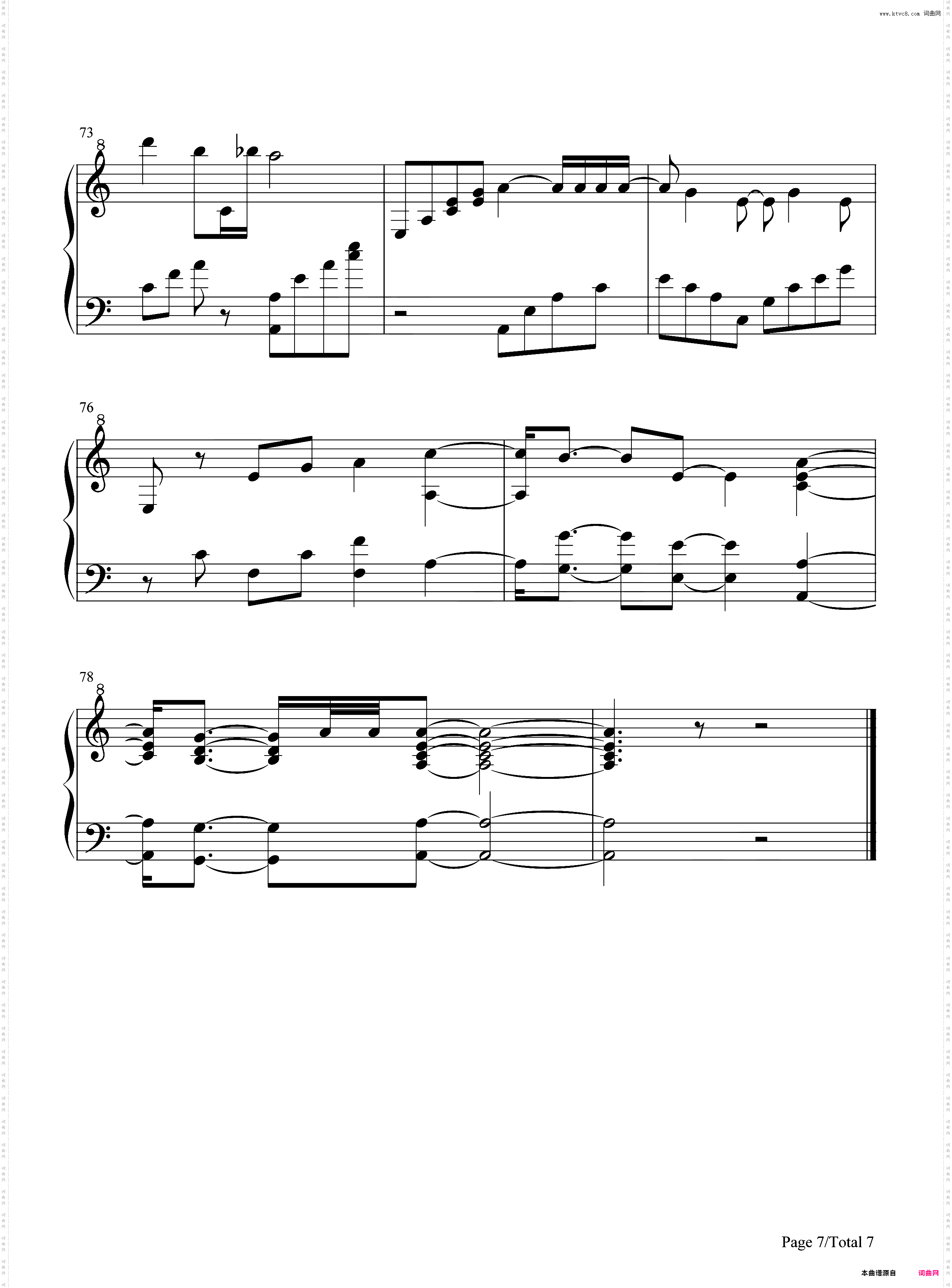 腐り姫の伝説-腐姬BGM
