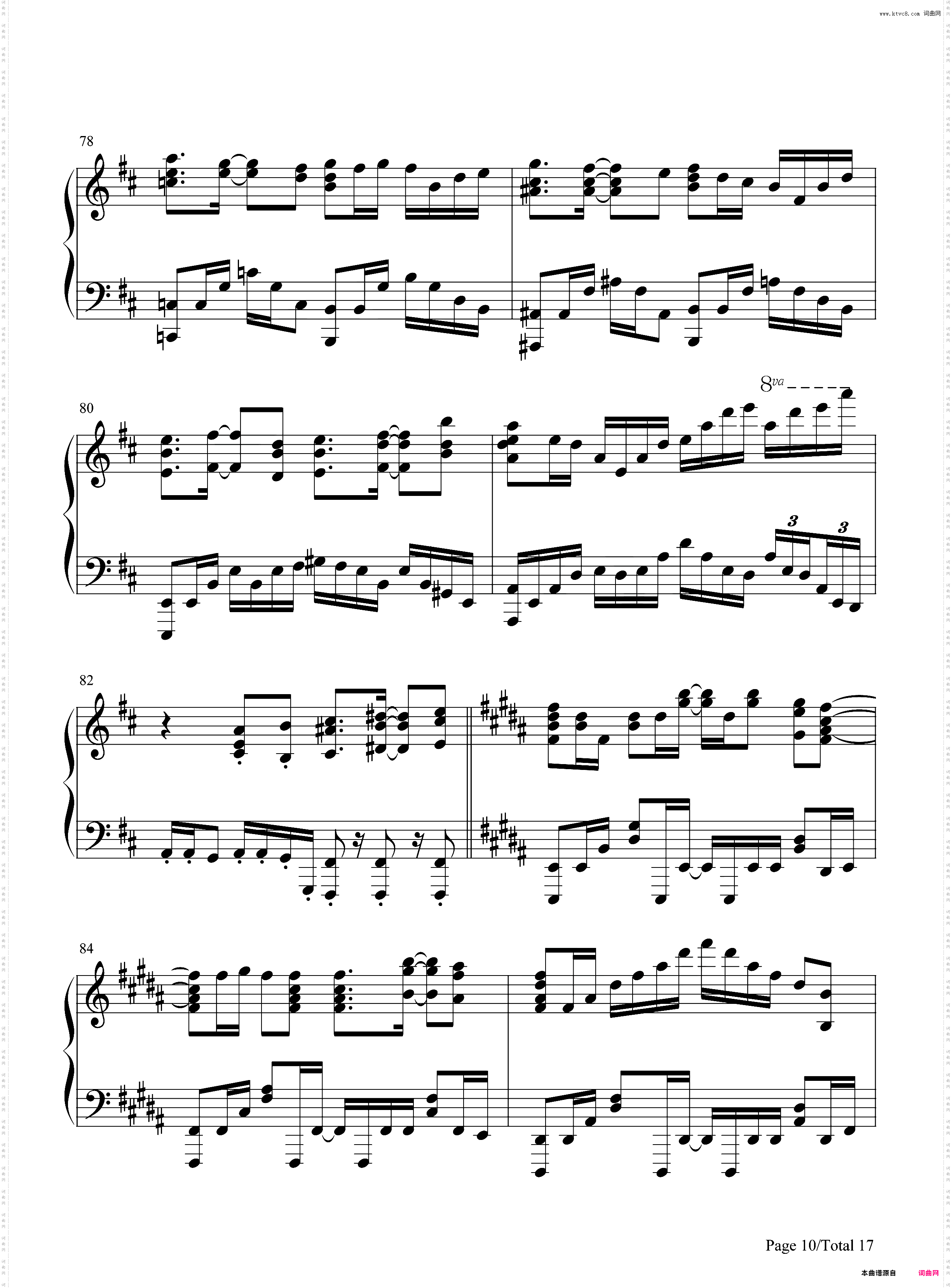 こころに響く恋ほたる-天津罪OP