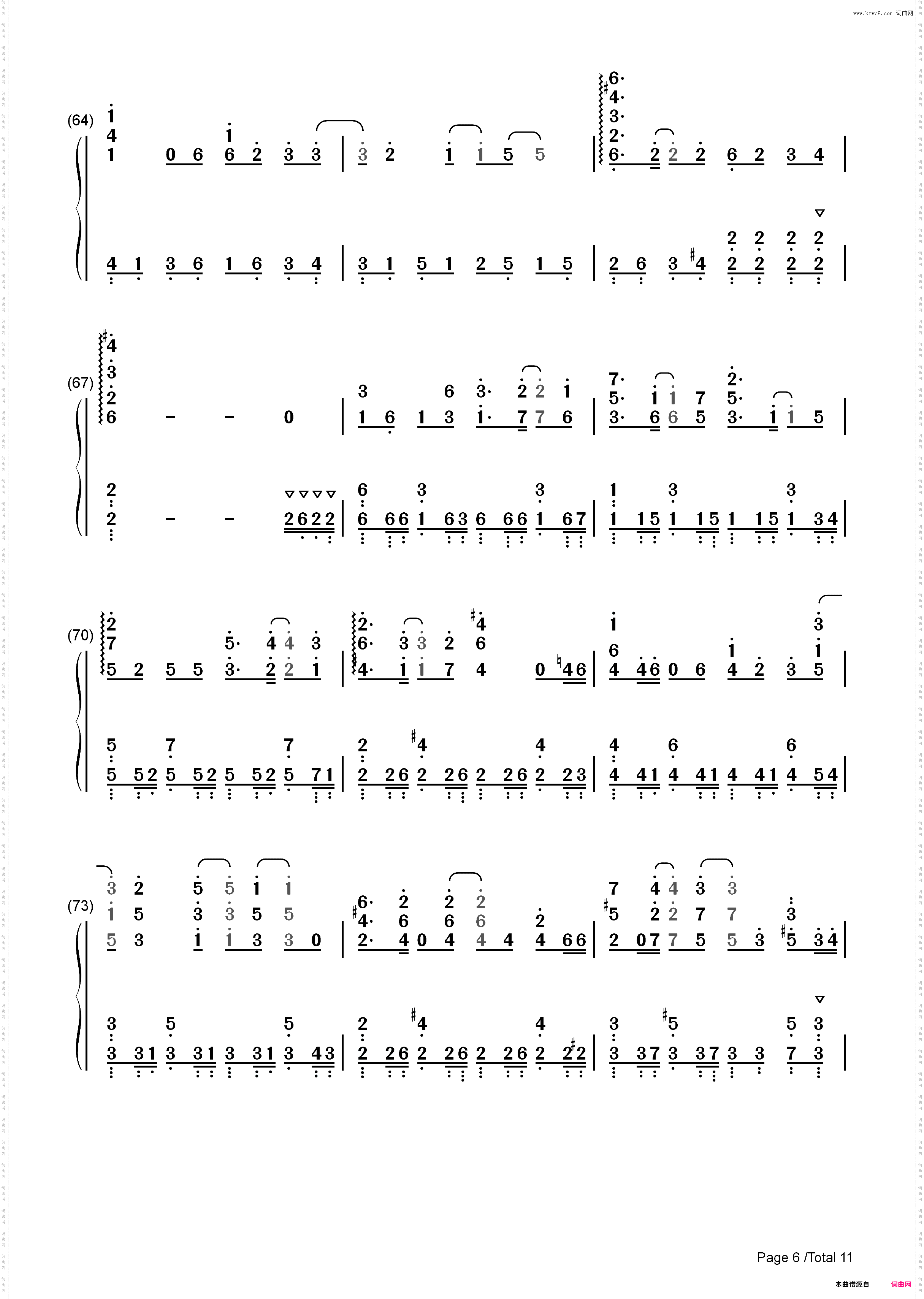 こころに響く恋ほたる-天津罪OP