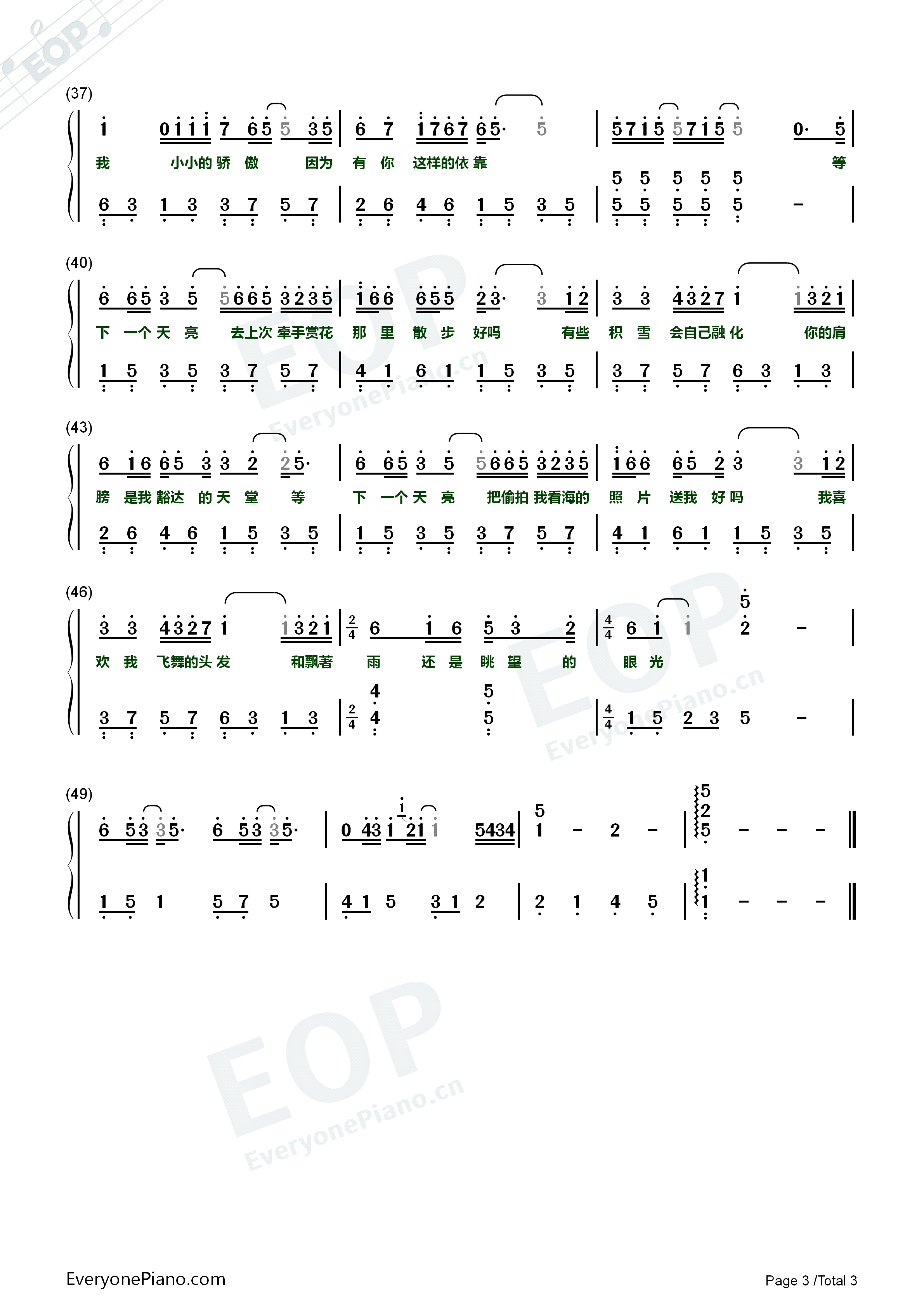 下一个天亮_简单版钢琴五线谱及简谱
