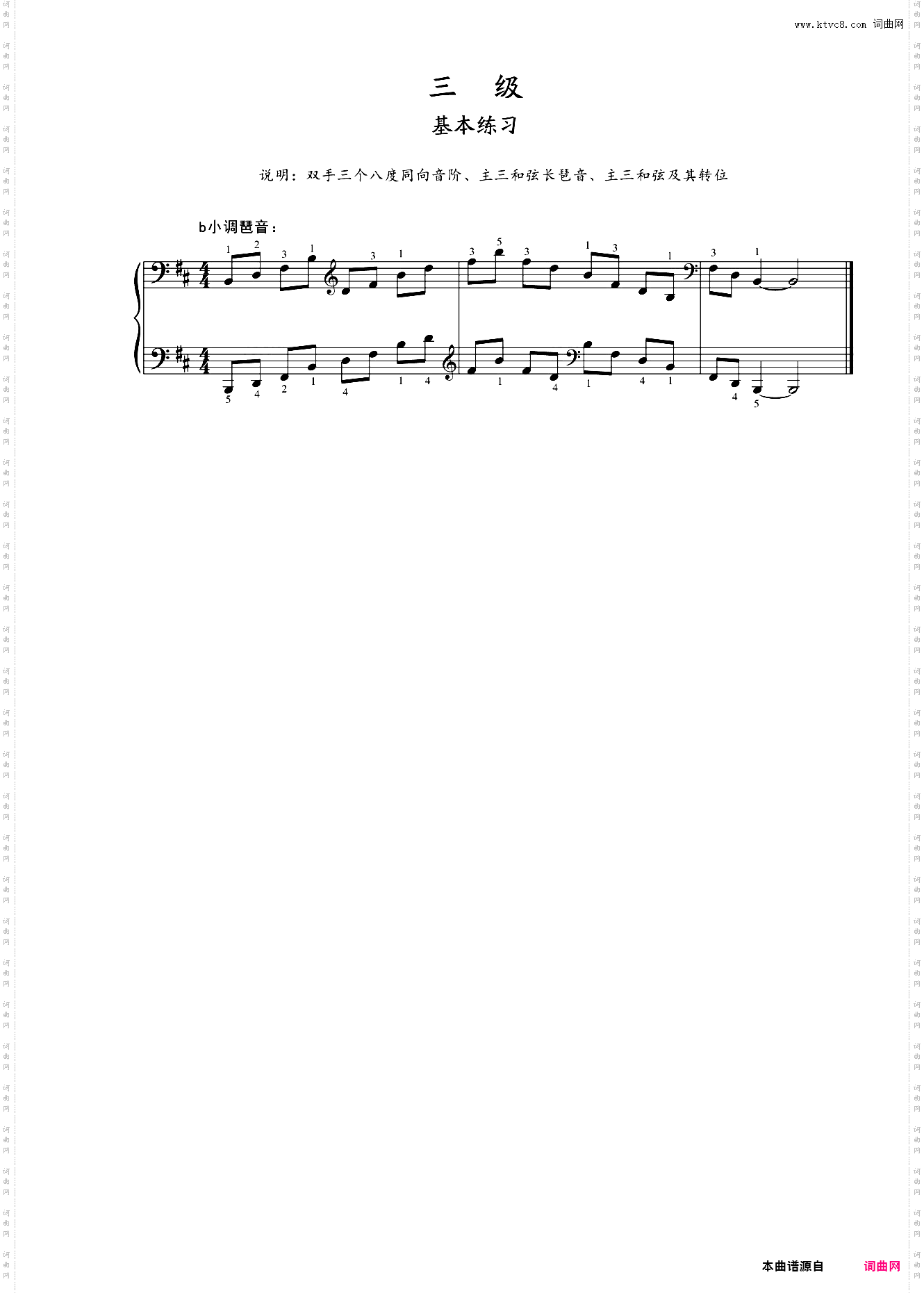 第三级 基本练习 琶音