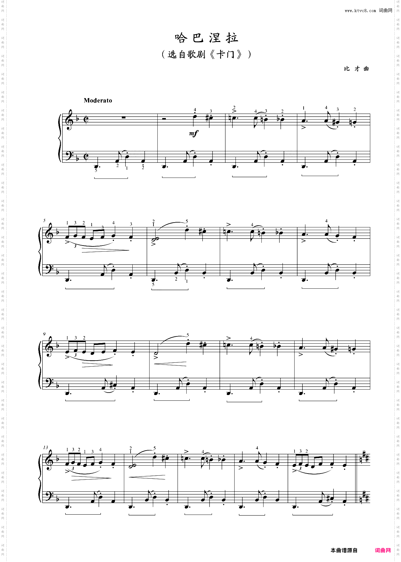 第三级 哈巴涅拉选自歌剧《卡门》