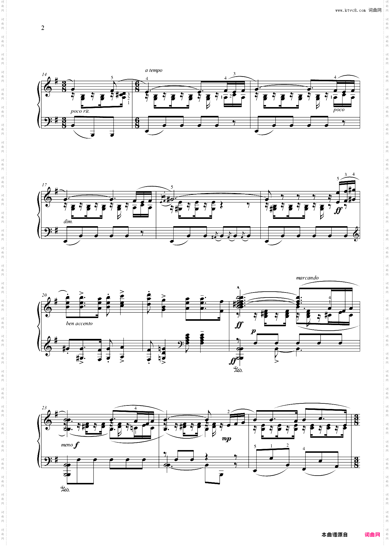 第七级 安达露萨舞曲