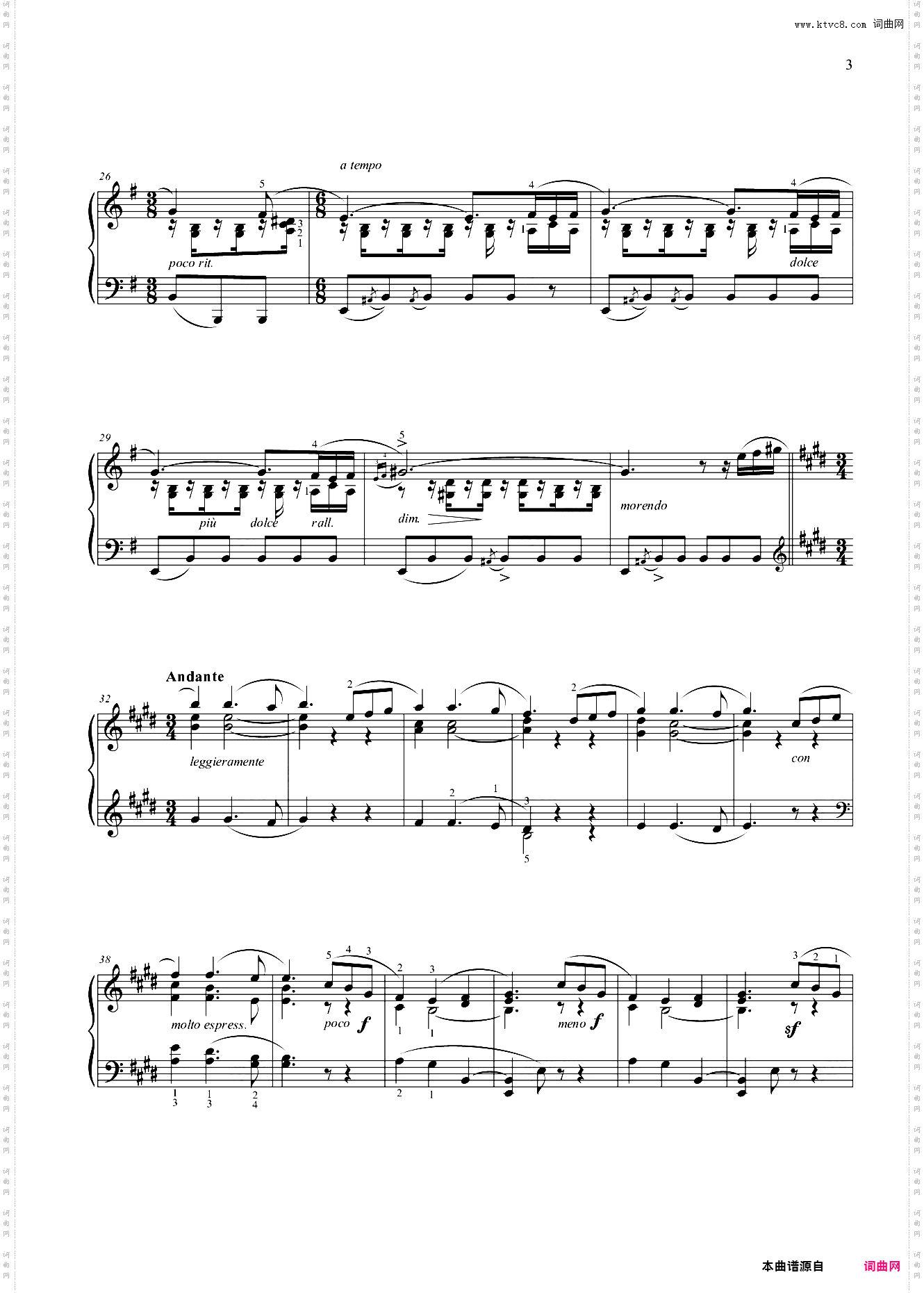 第七级 安达露萨舞曲