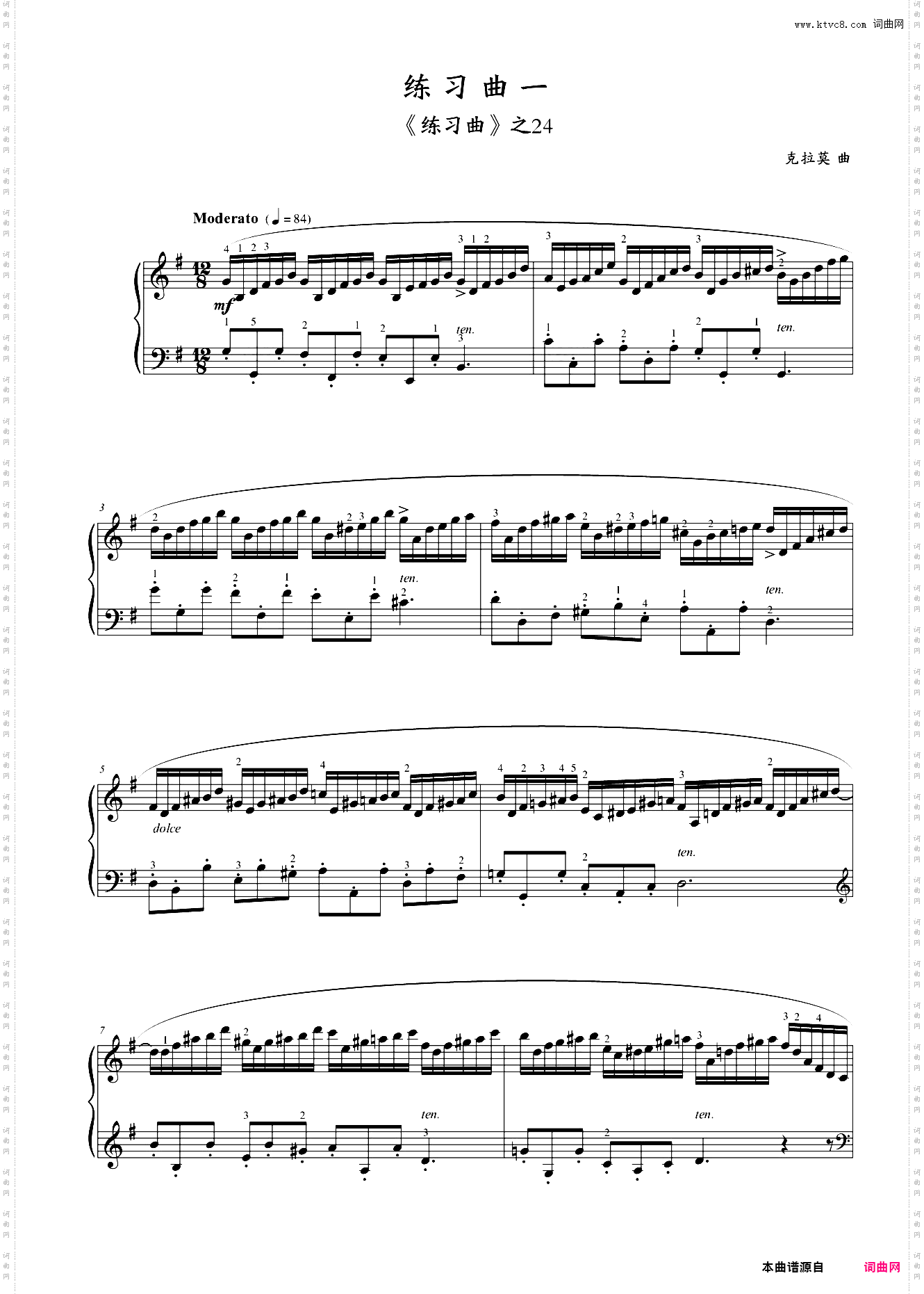 第八级 练习曲练习曲一