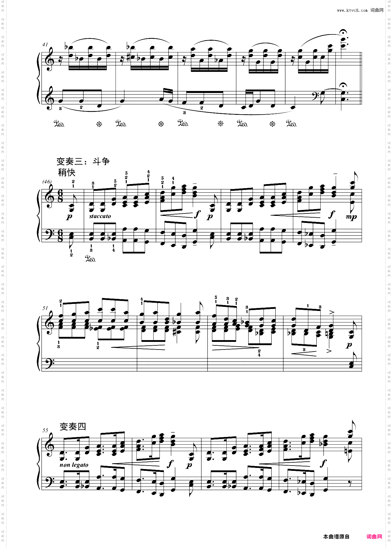 第九级 中外乐曲 陕北民歌主题变奏曲