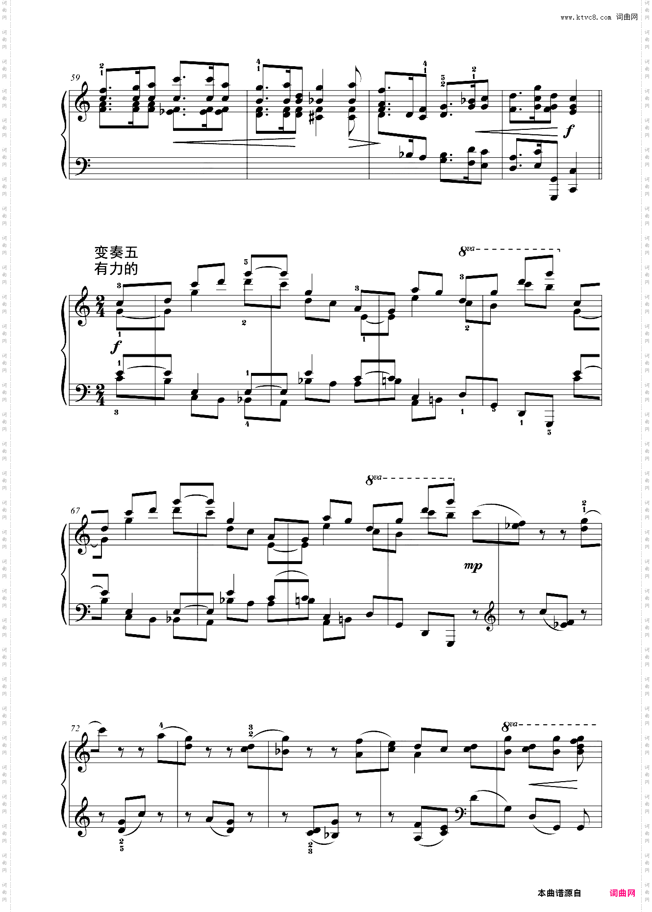 第九级 中外乐曲 陕北民歌主题变奏曲