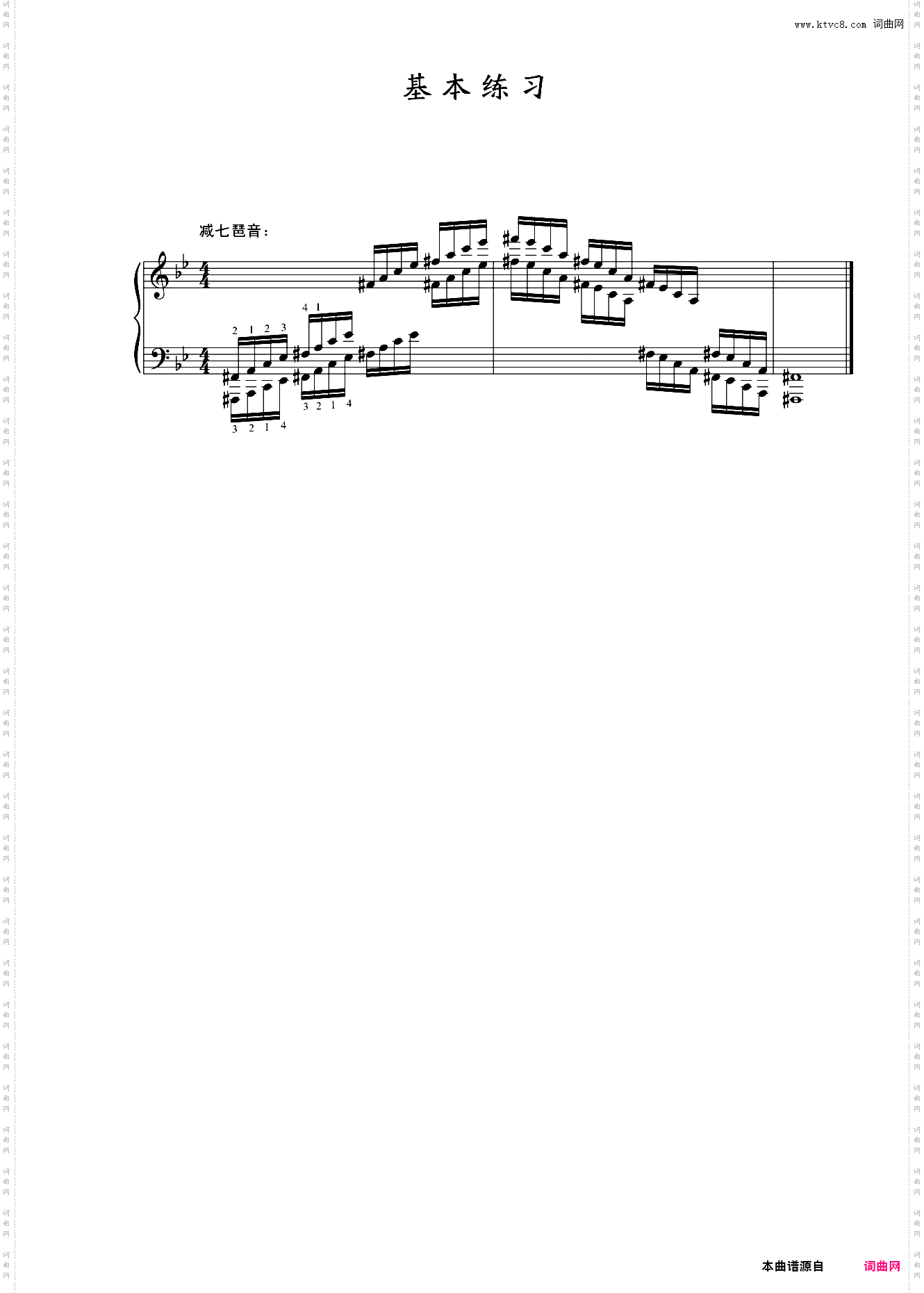 第九级 基本练习12