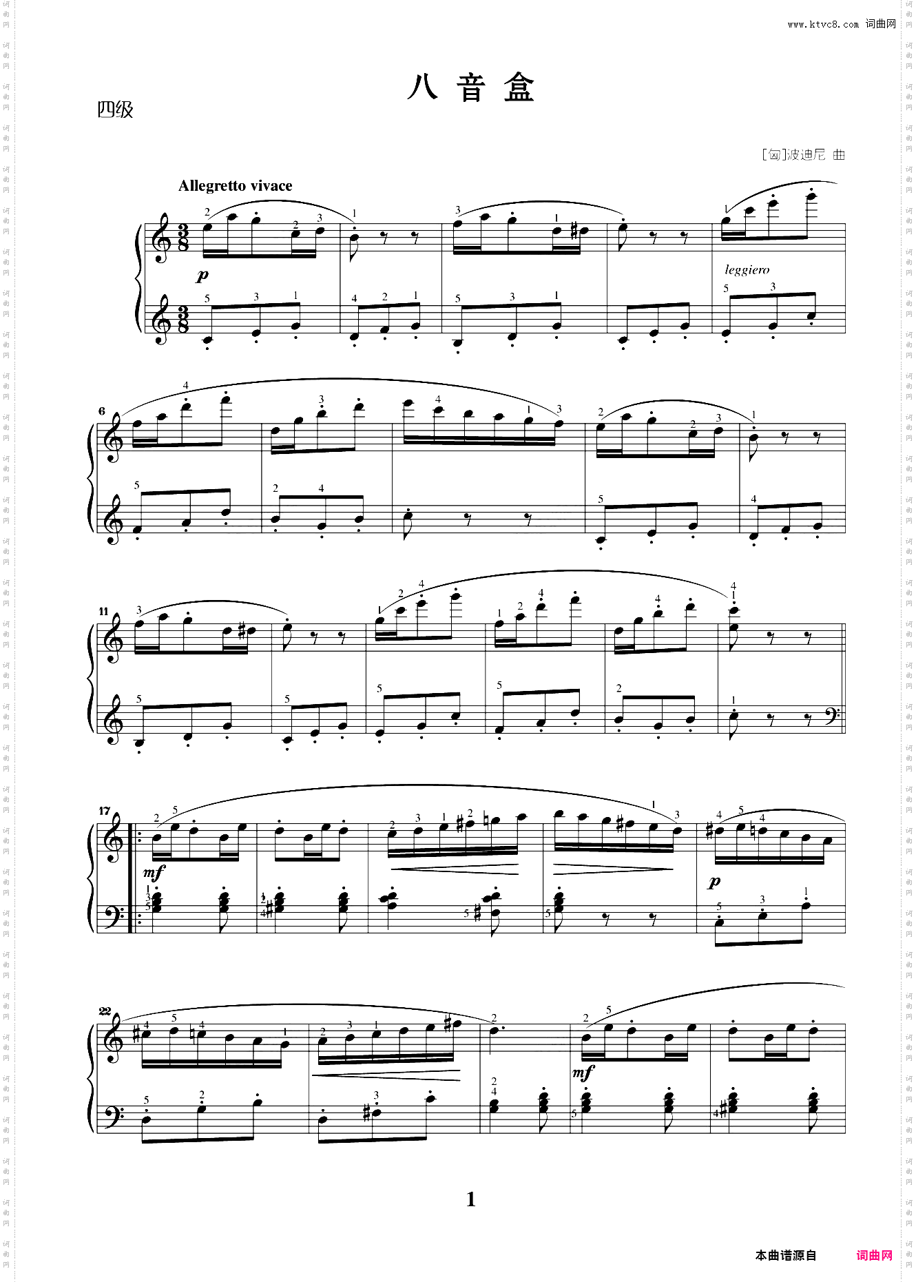 第四级03八音盒