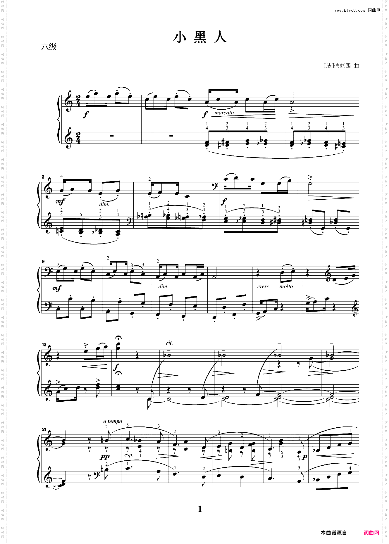 第六级03小黑人