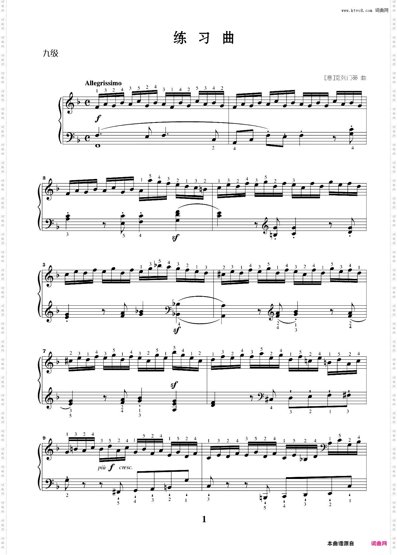 第九级01练习曲