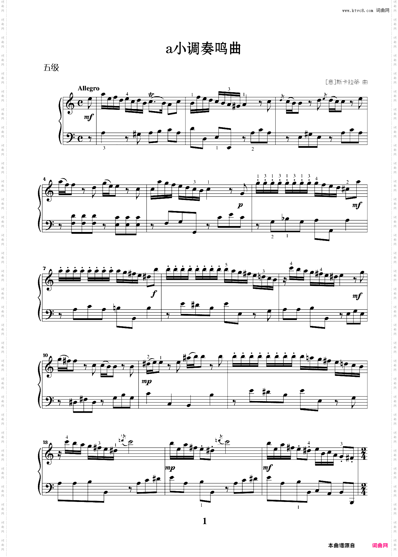 第五级02a小调奏鸣曲