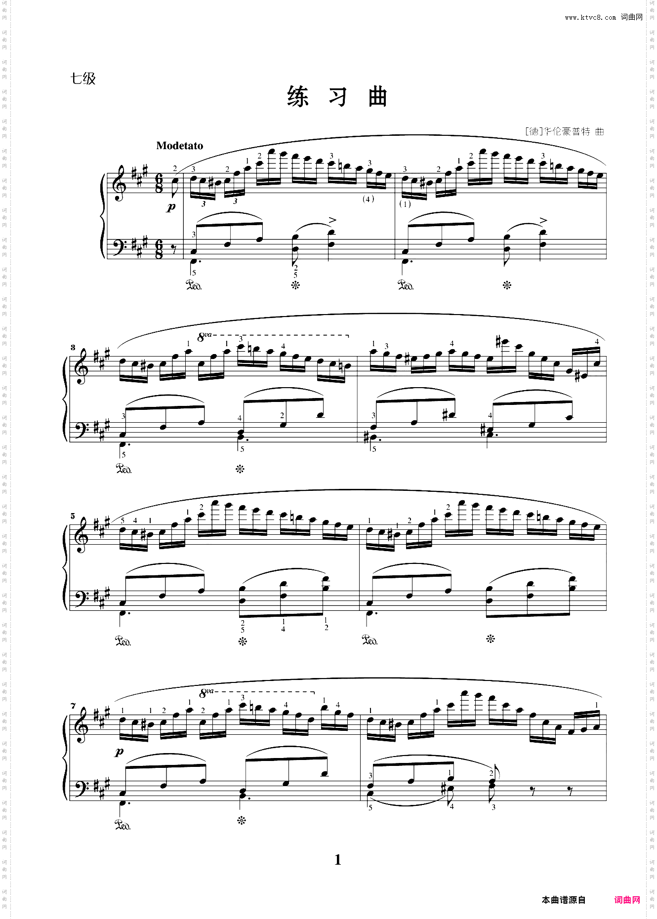 第七级01练习曲