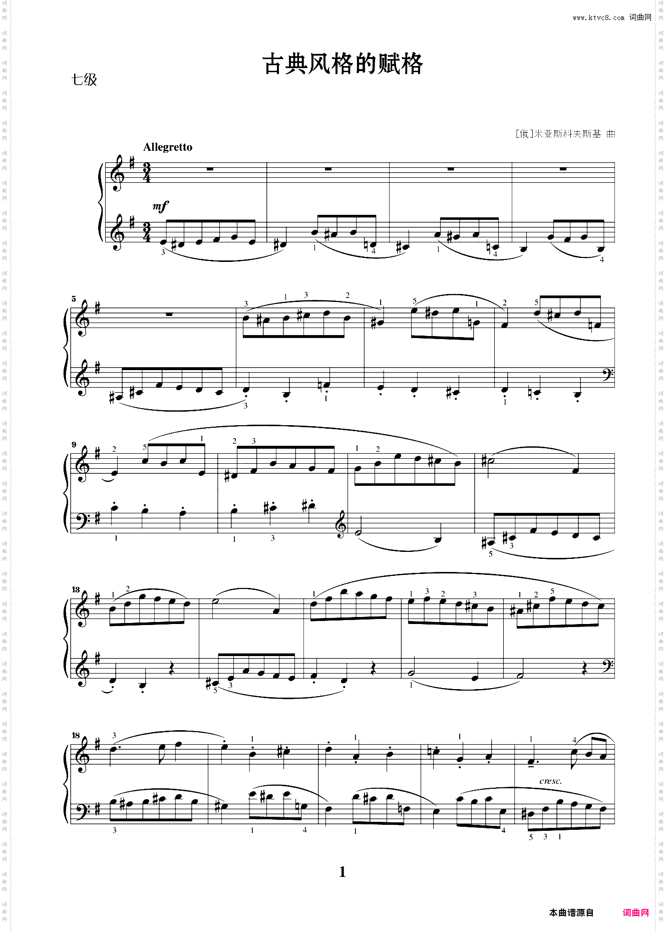 第七级02古典风格的赋格