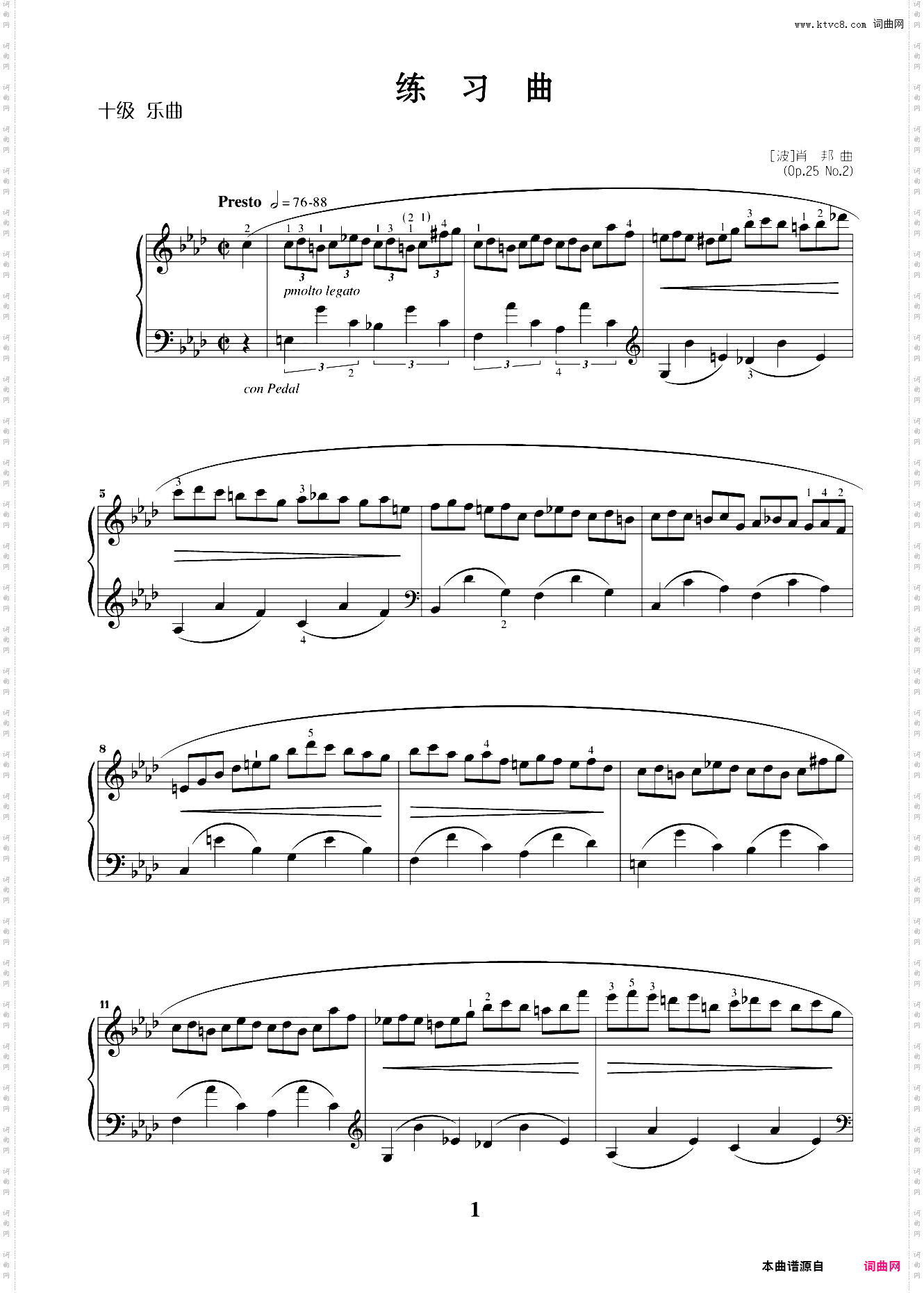 第十级01练习曲