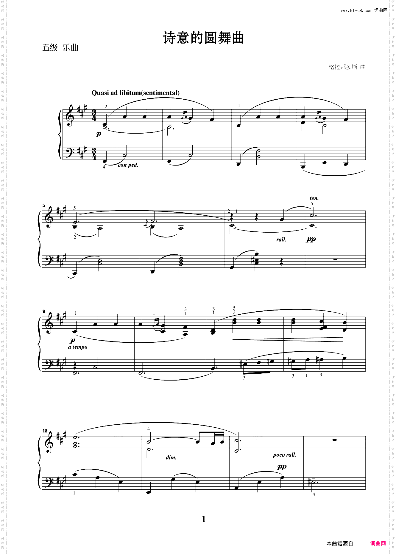 第五级03诗意的圆舞曲