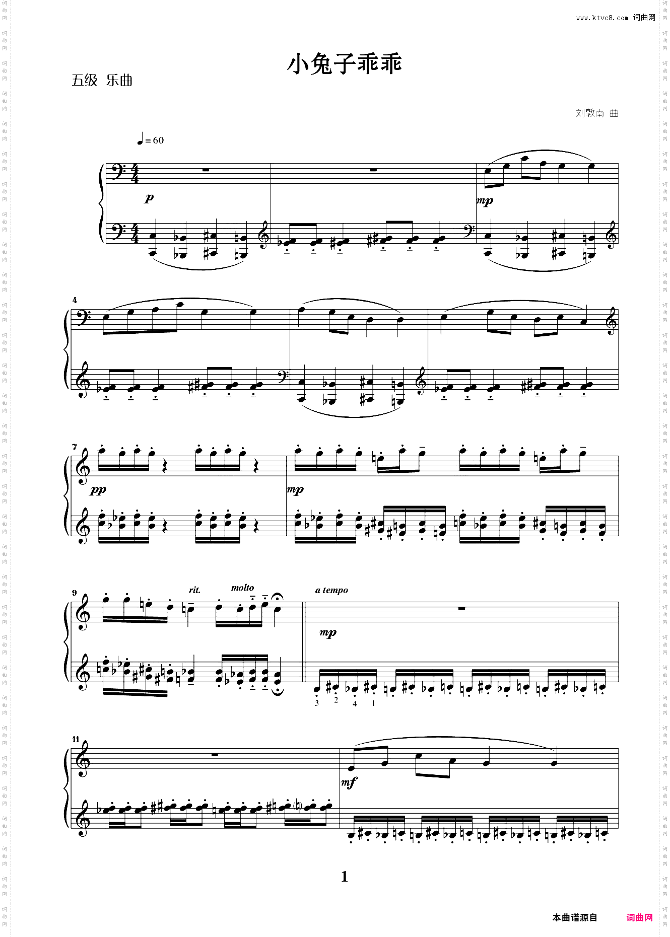 第五级02小兔子乖乖