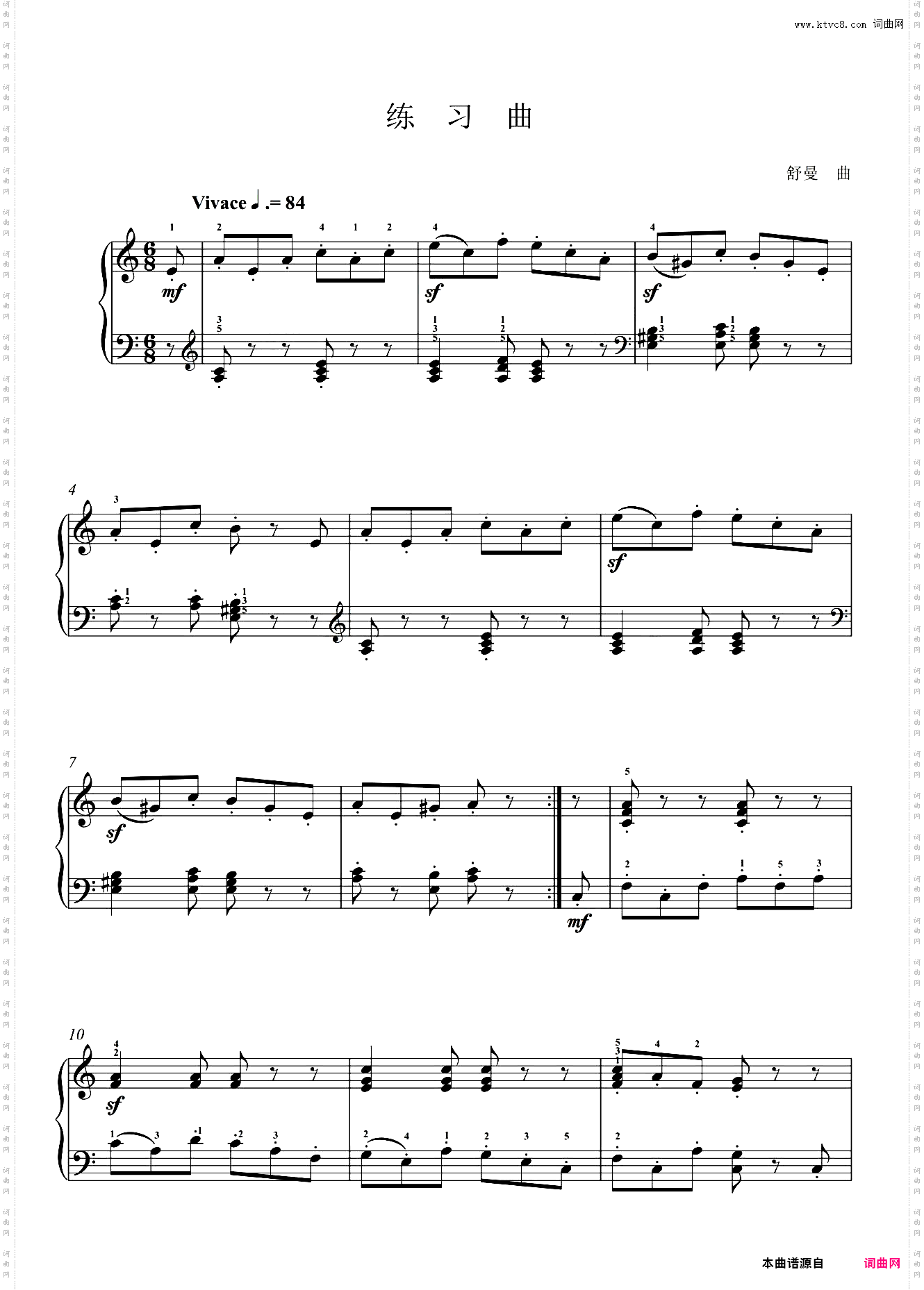 3级A组-练习曲