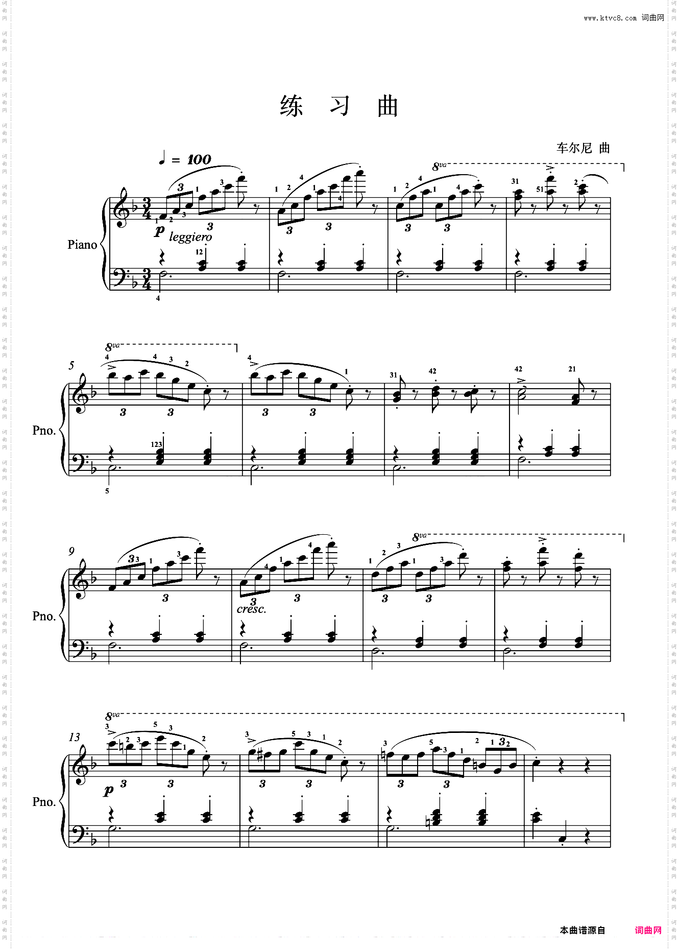 4级A组-练习曲
