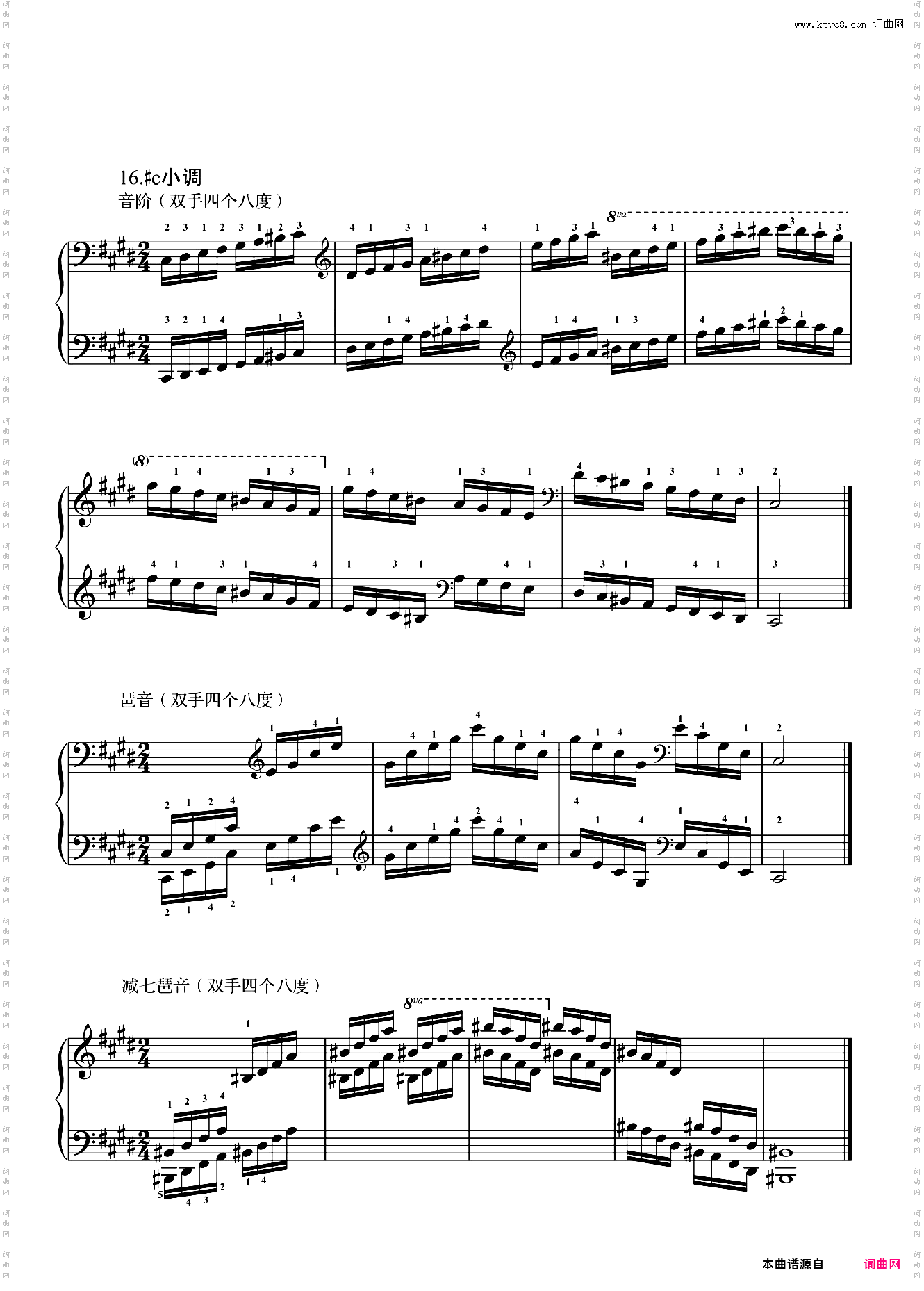 10级基本-升c小调