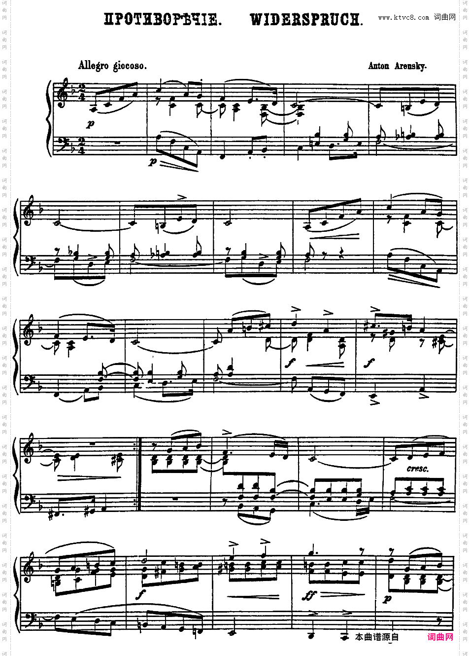6首如歌的小品 6 Canonic Pieces Op·1