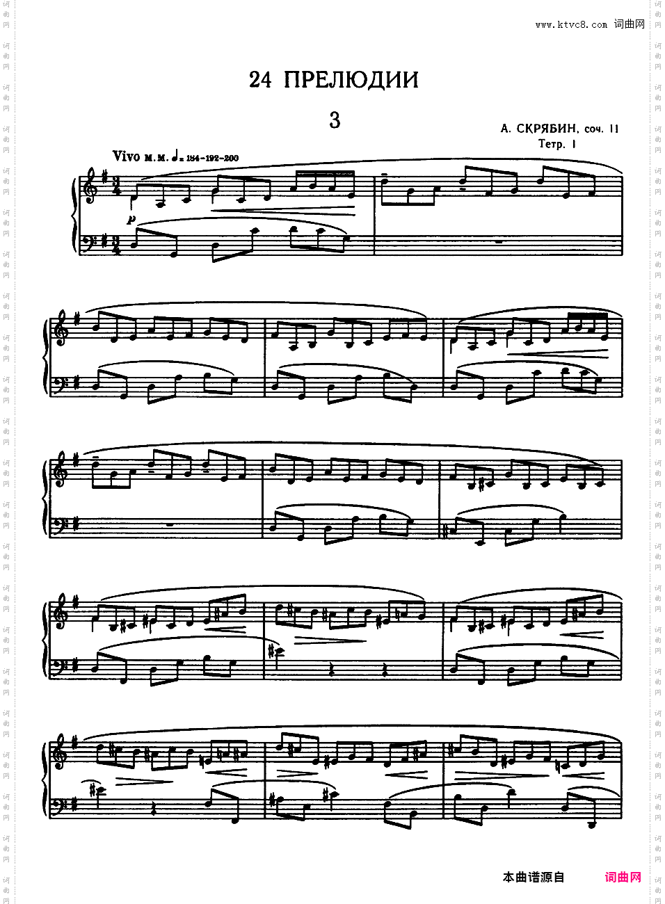 24首前奏曲 24 Preludes Op·11op-11-03