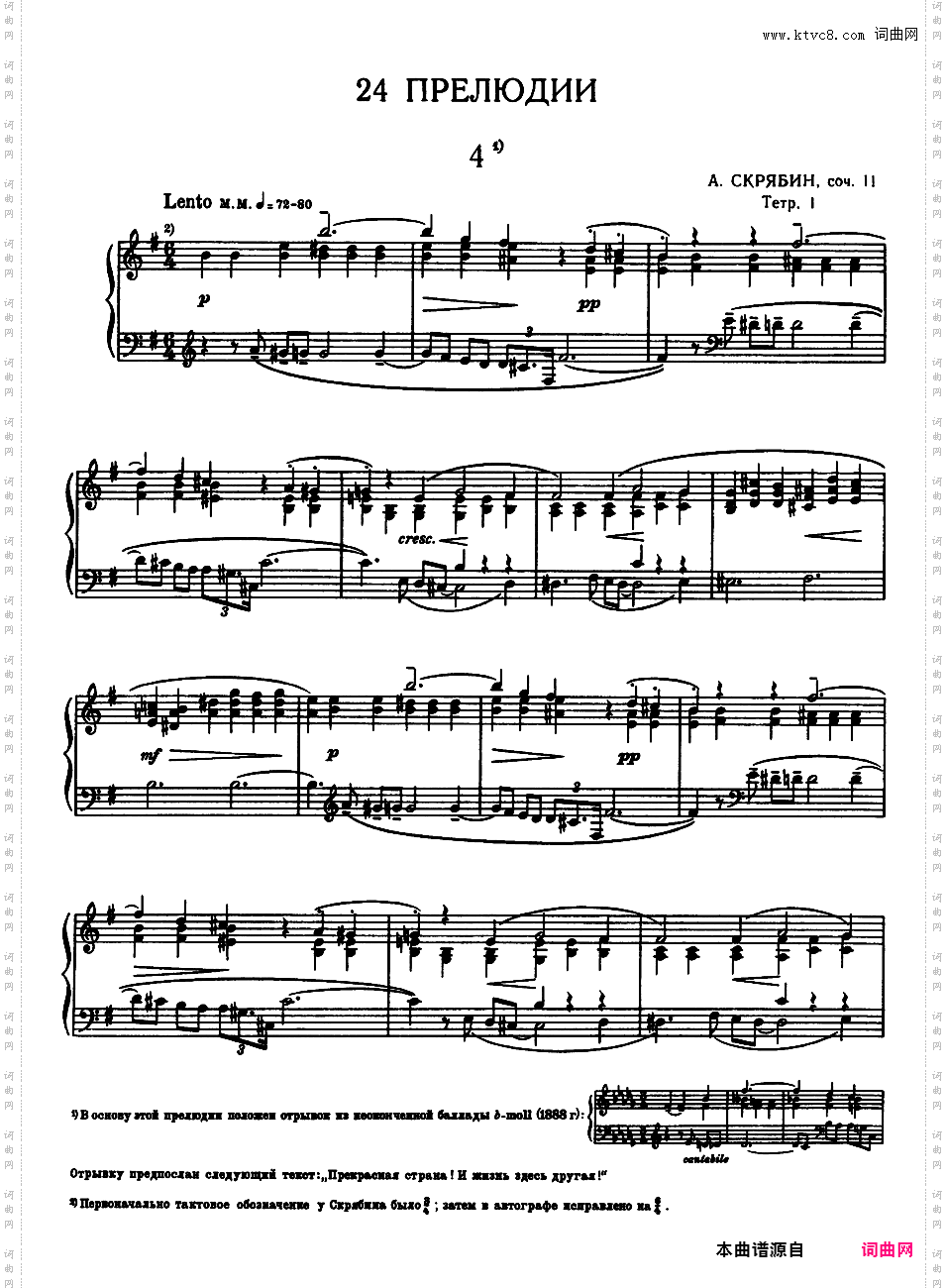 24首前奏曲 24 Preludes Op·11op-11-04