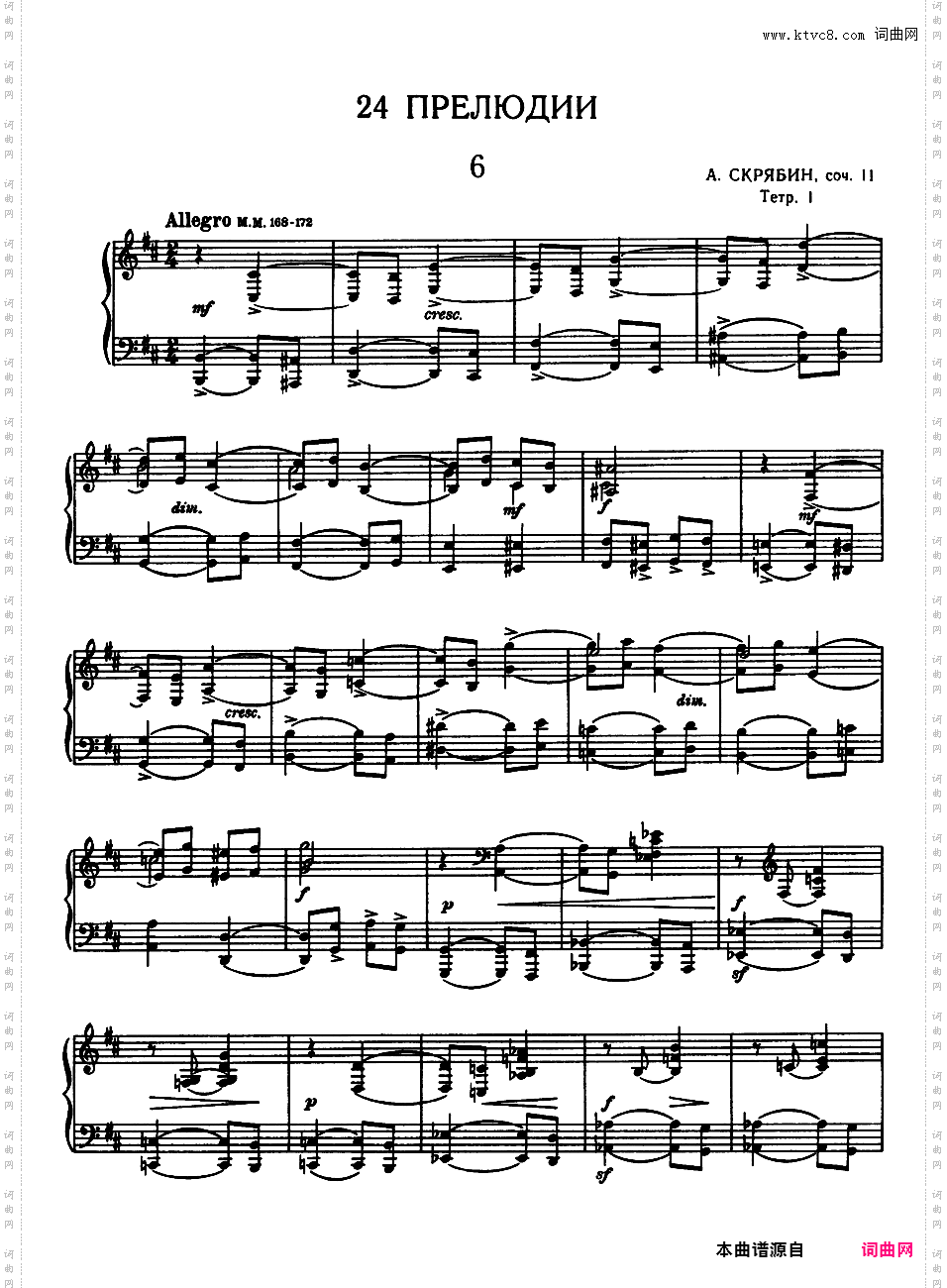 24首前奏曲 24 Preludes Op·11op-11-06