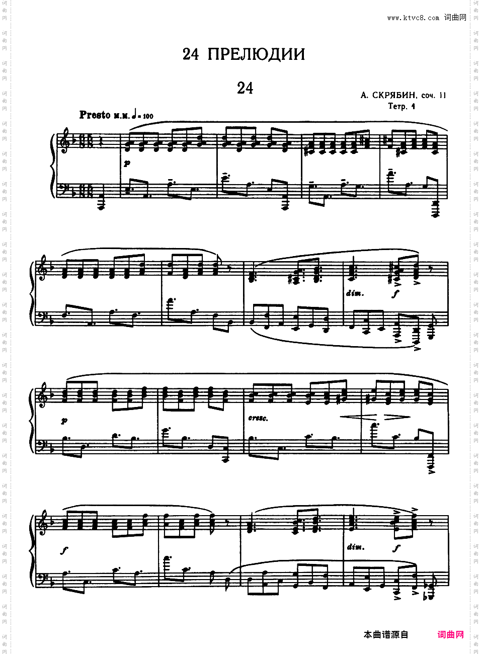 24首前奏曲 24 Preludes Op·11op-11-24