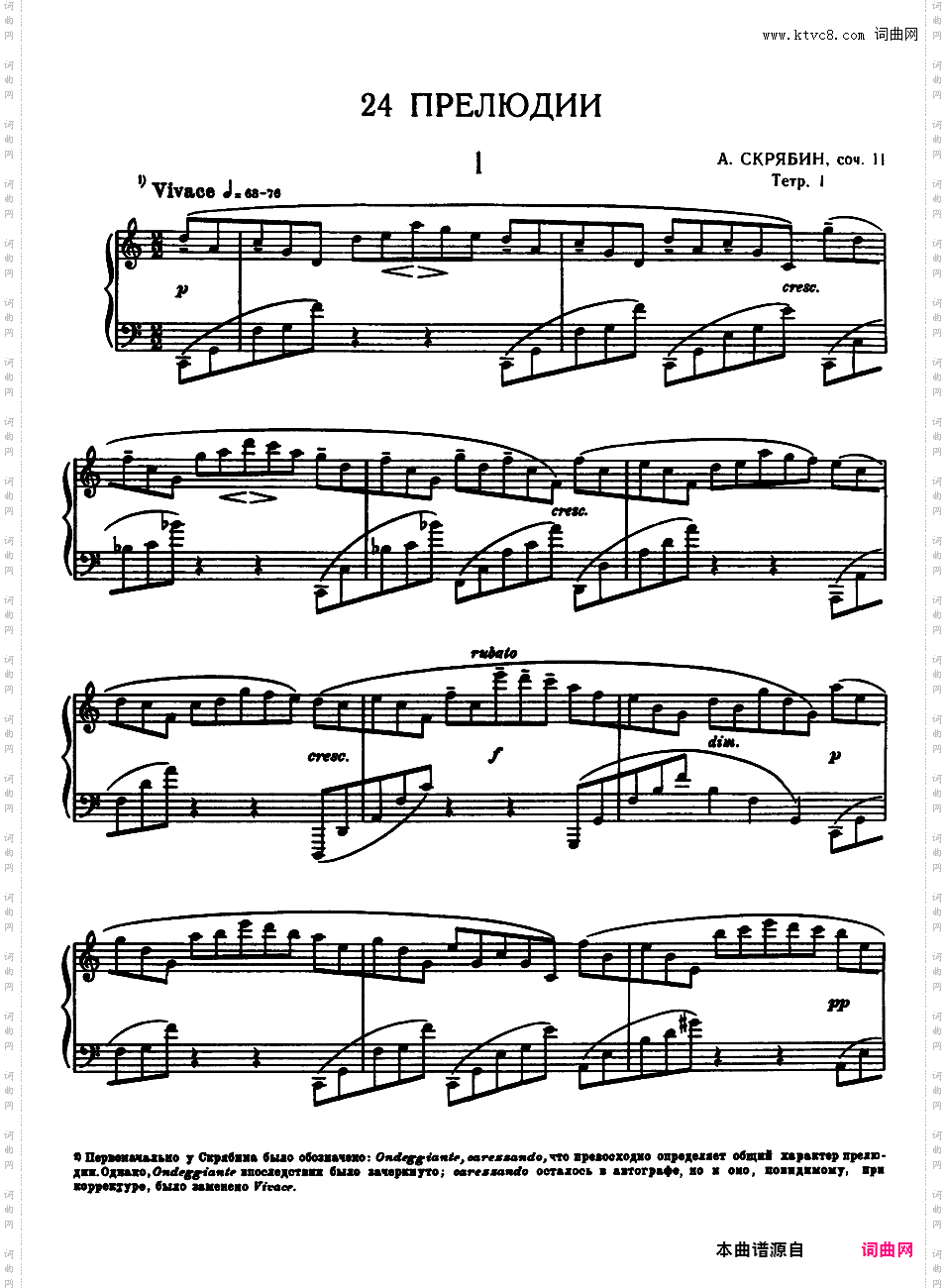 24首前奏曲 24 Preludes Op·11op-11-01