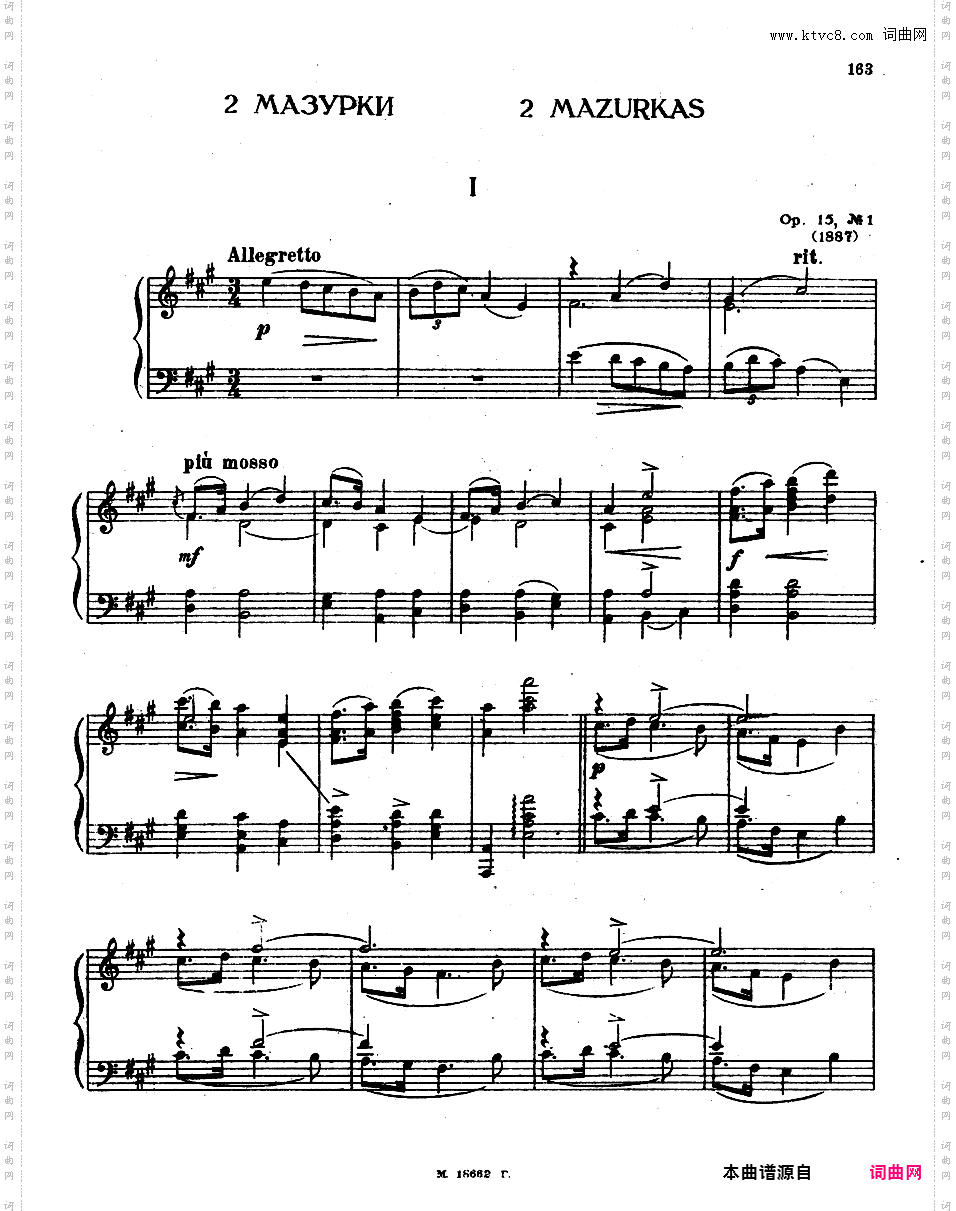 2首玛祖卡 Two Mazurkas Op·15