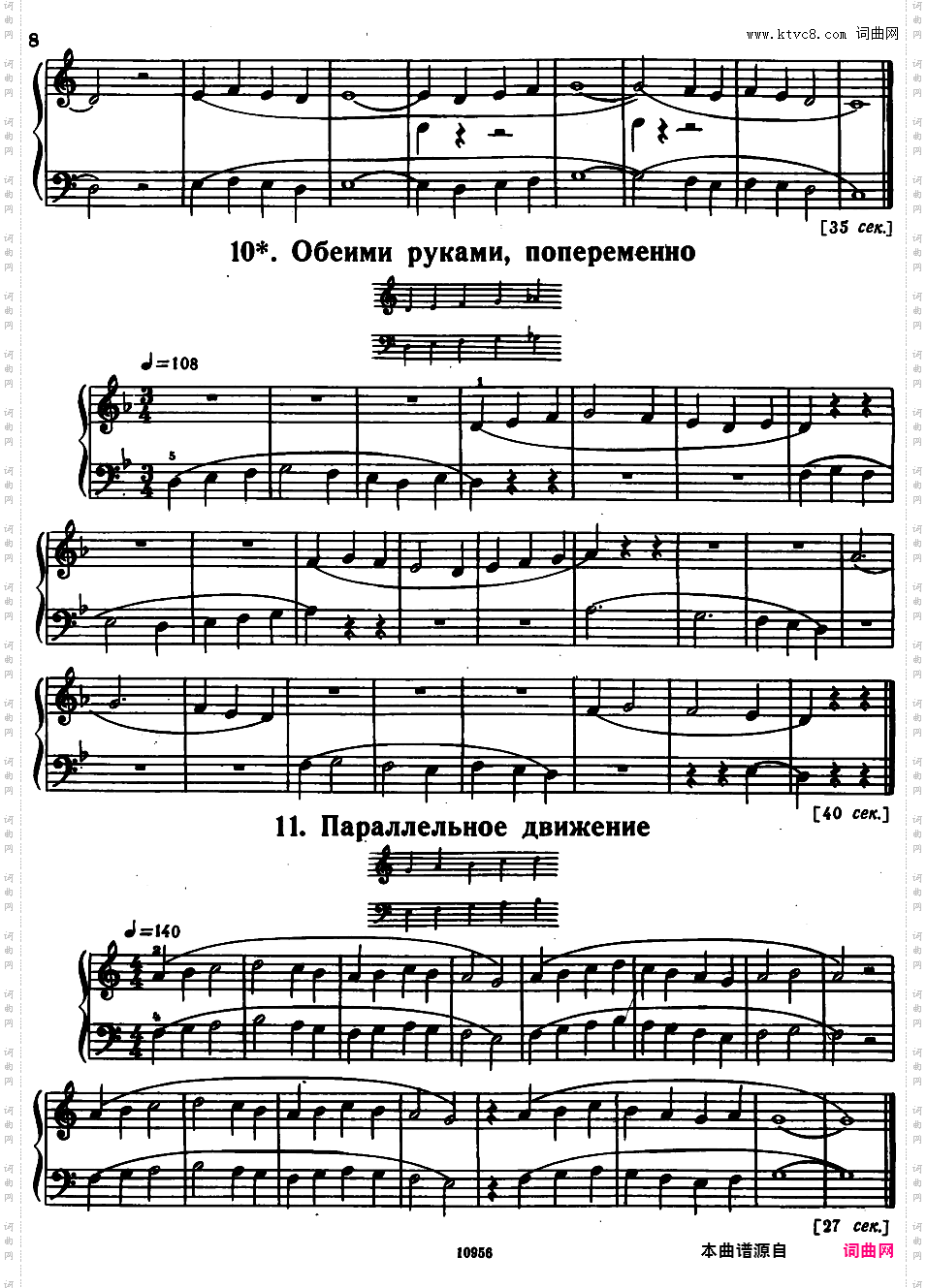 小宇宙教程六卷Microcosmos Sz·107Barto?k Microcosmos #1