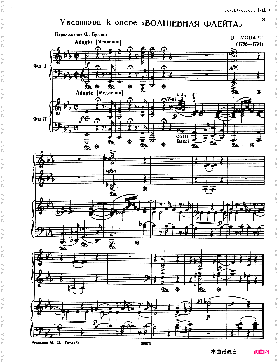 ------改编莫扎特作品集------Mozart-Busoni The Magic Flute two pianos