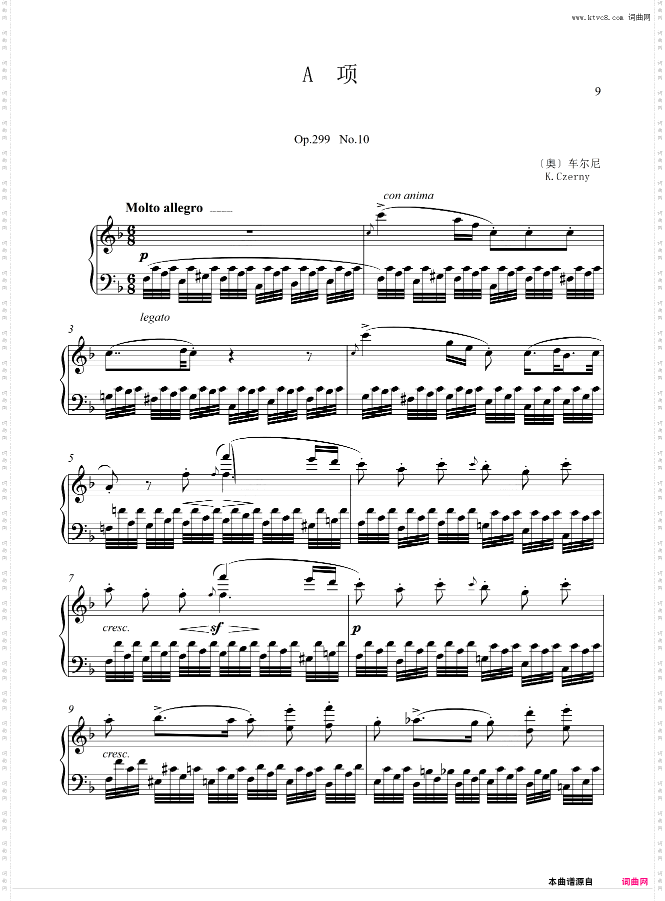 六级A-2·练习曲