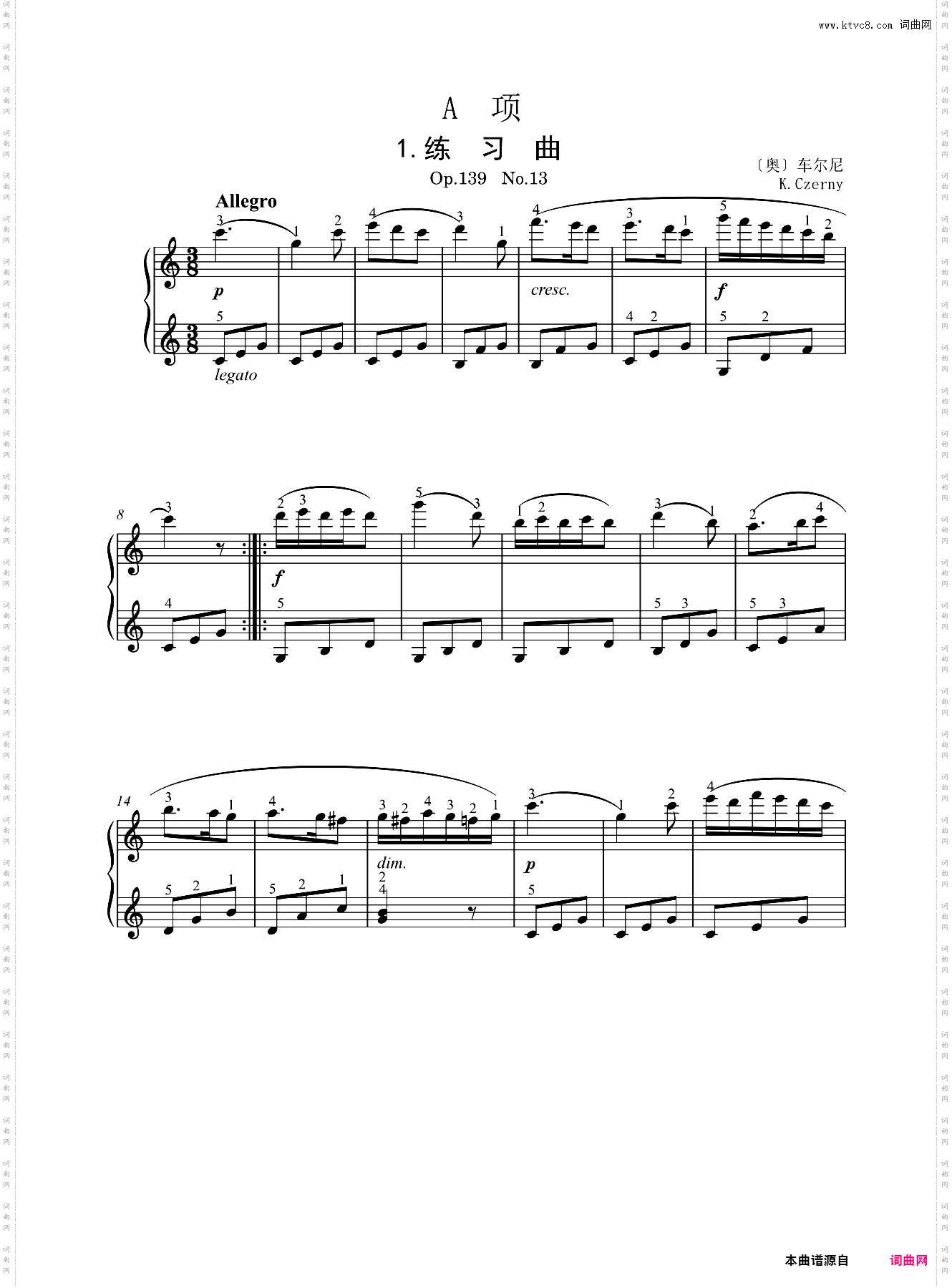第二级A-1·练习曲