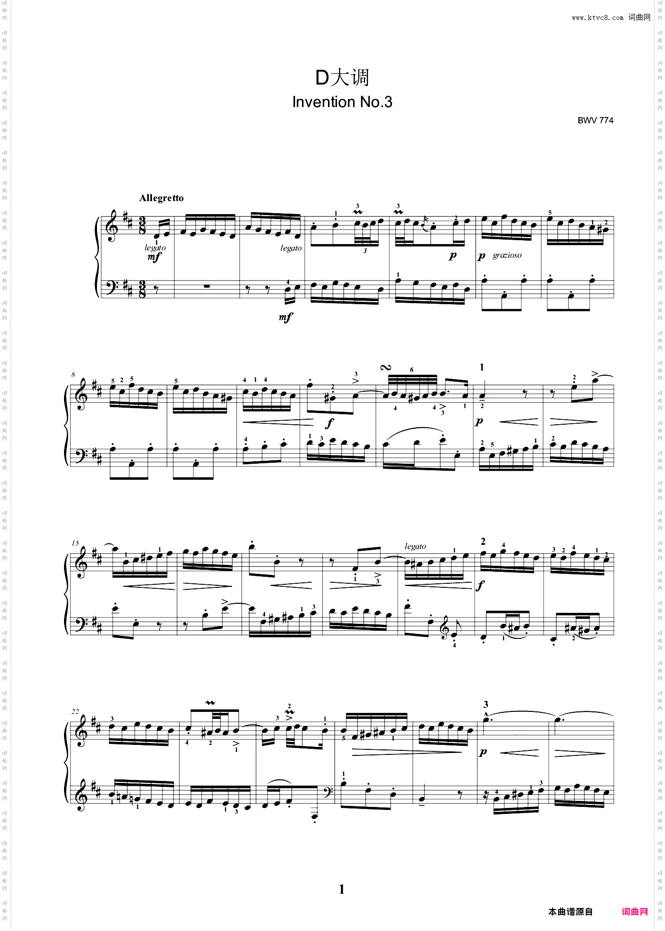 二部创意曲No·3