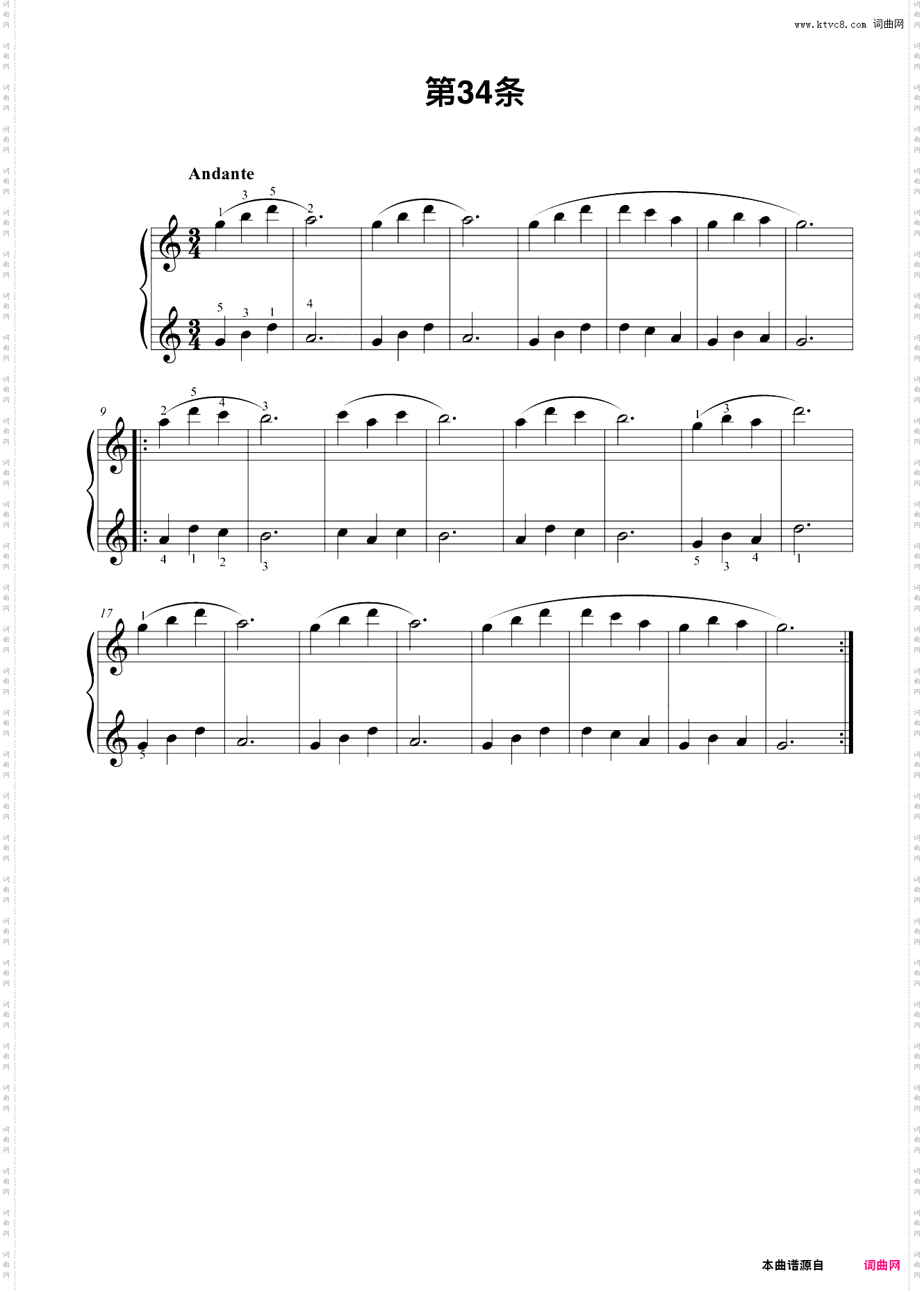 第34首