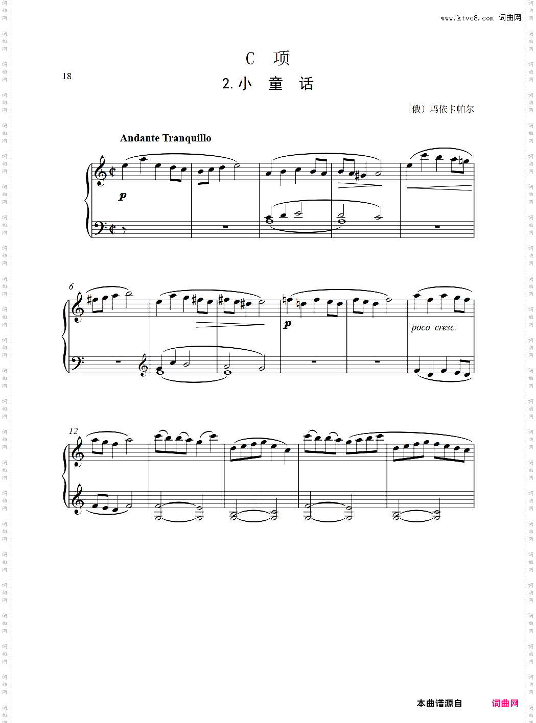 第二级C-2·小童话